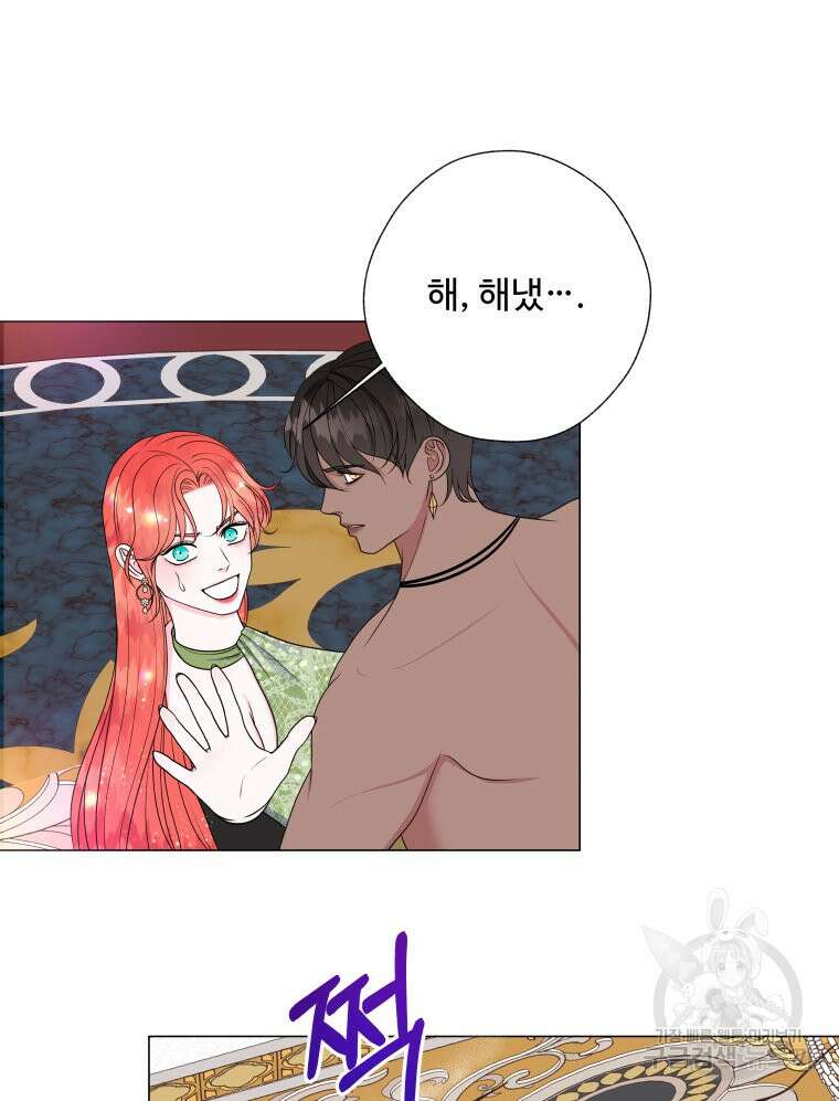 아방튀르 : 왜 하필 역하렘이에요? 5화 17