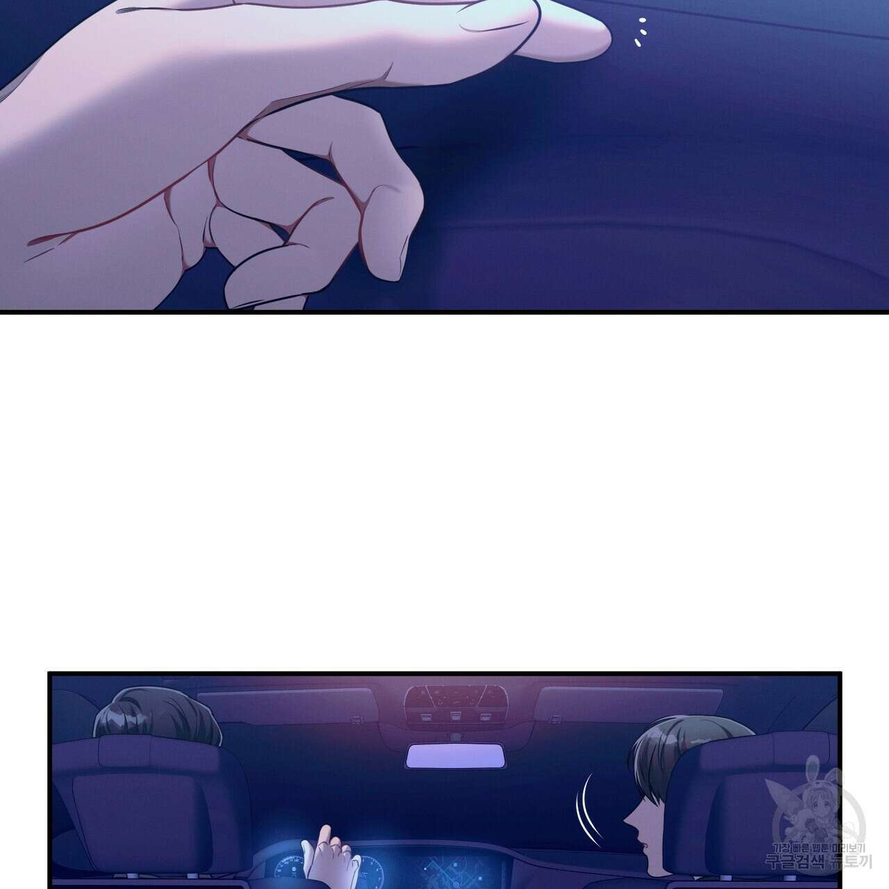 노 모럴(No Moral) 53화 18