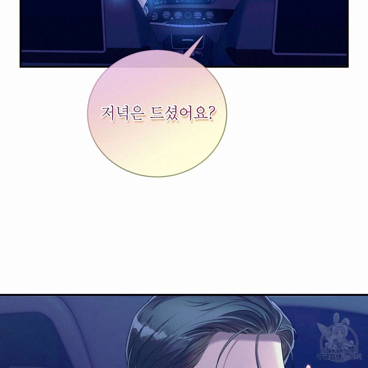 노 모럴(No Moral) 53화 19