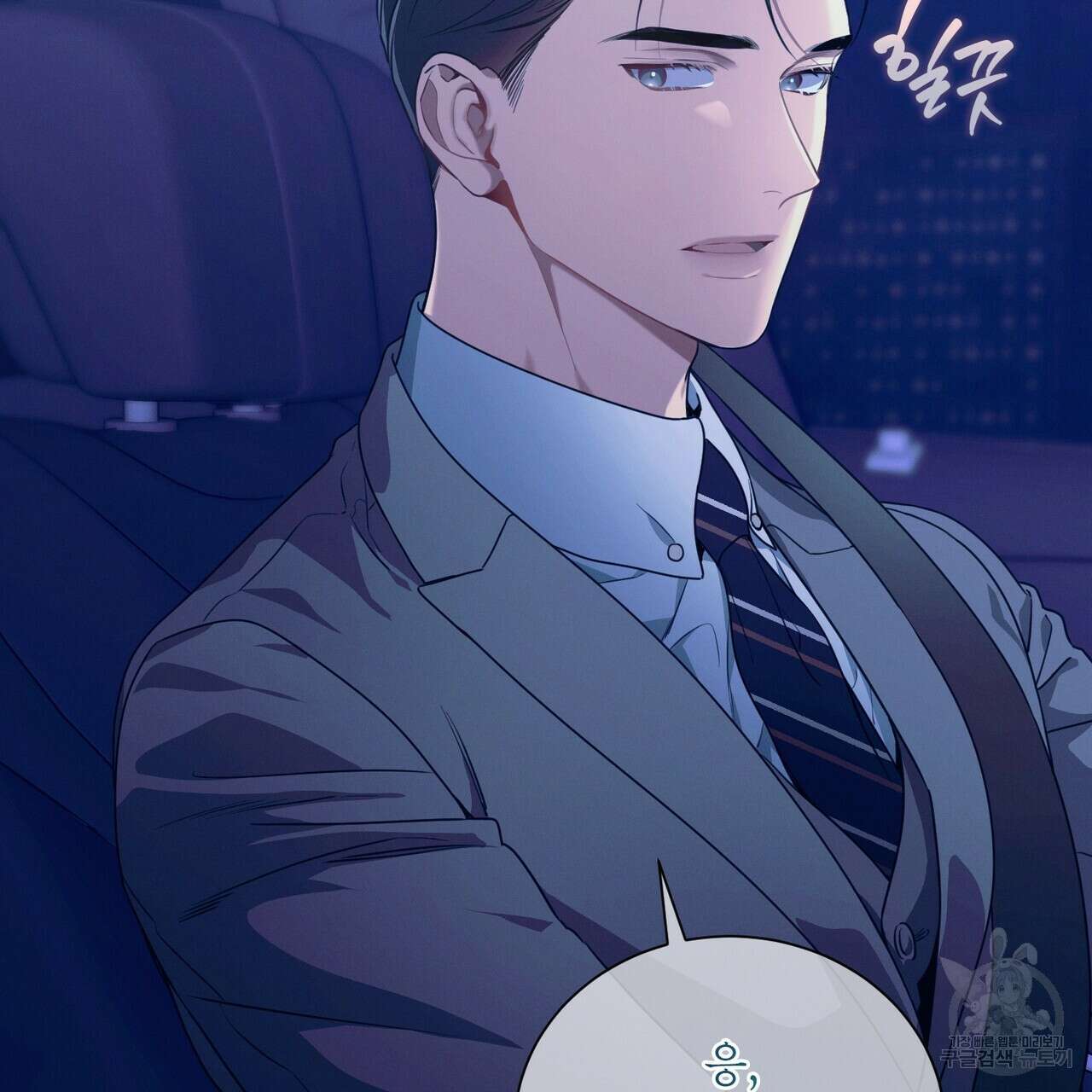 노 모럴(No Moral) 53화 20