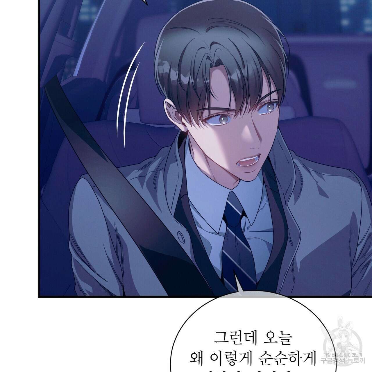 노 모럴(No Moral) 53화 22