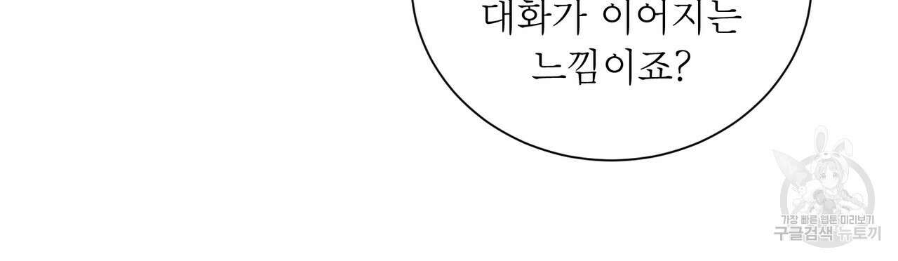 노 모럴(No Moral) 53화 23