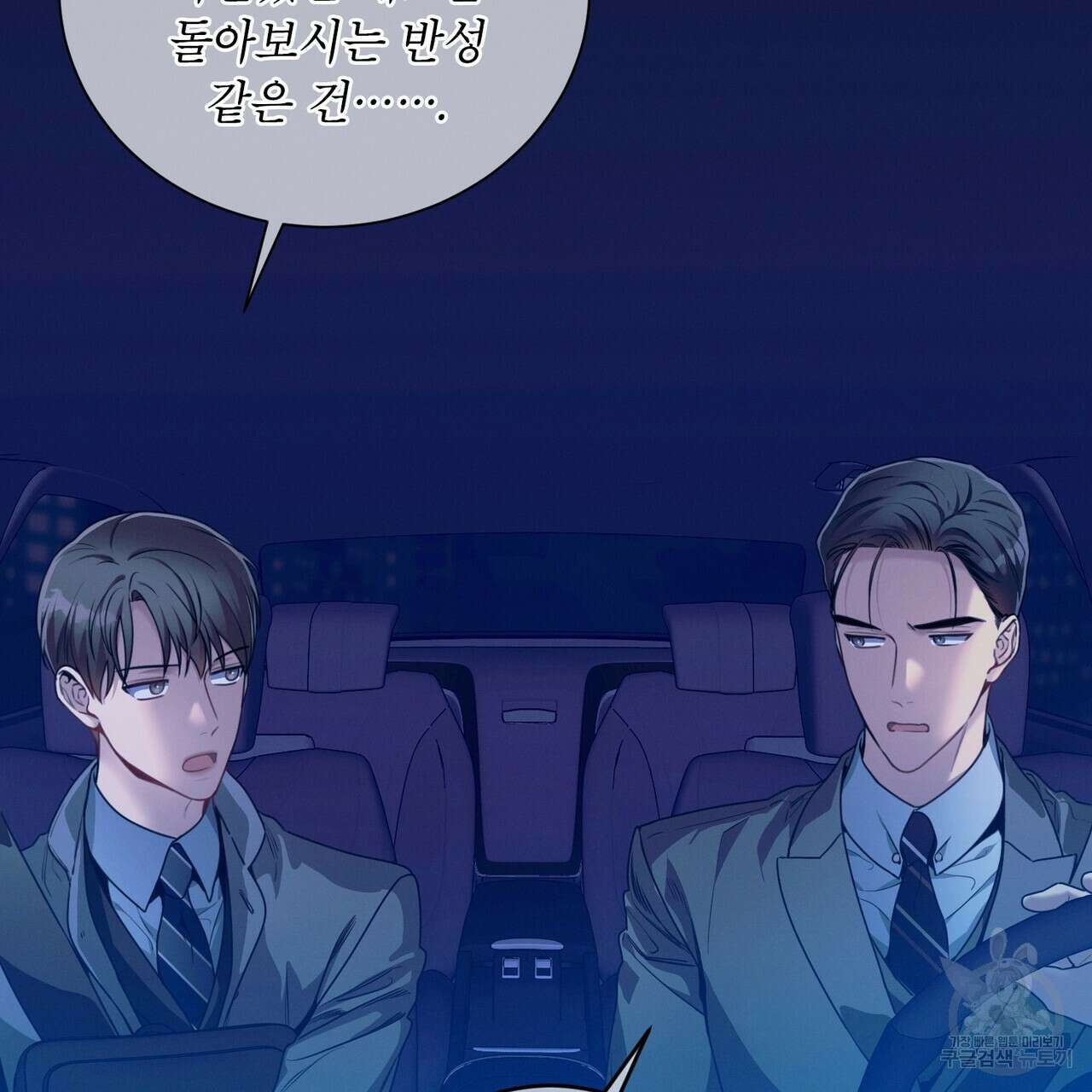 노 모럴(No Moral) 53화 27