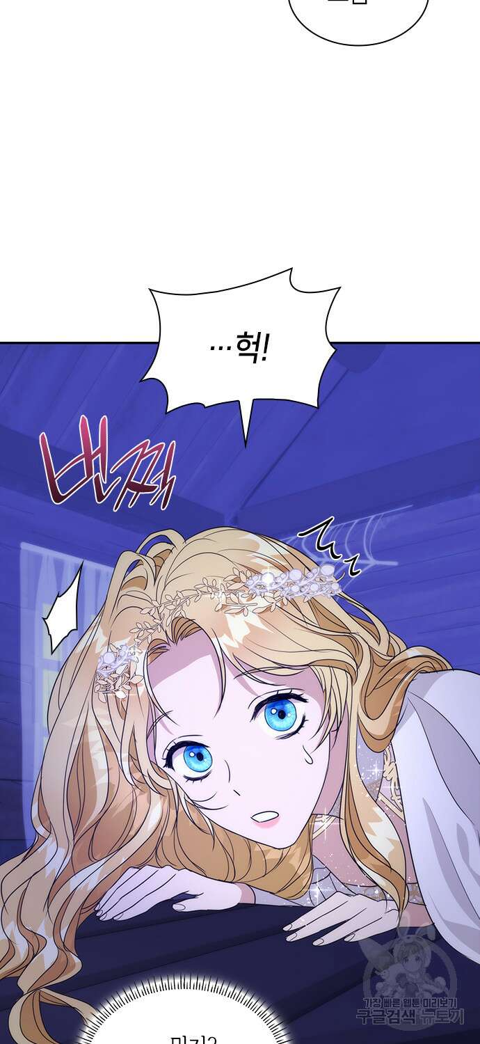 집착 흑막들의 시터가 되어버렸다 10화 11