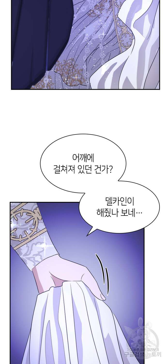 집착 흑막들의 시터가 되어버렸다 10화 13