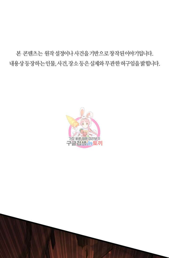 The Bartz : 바츠해방 전쟁 19화 1
