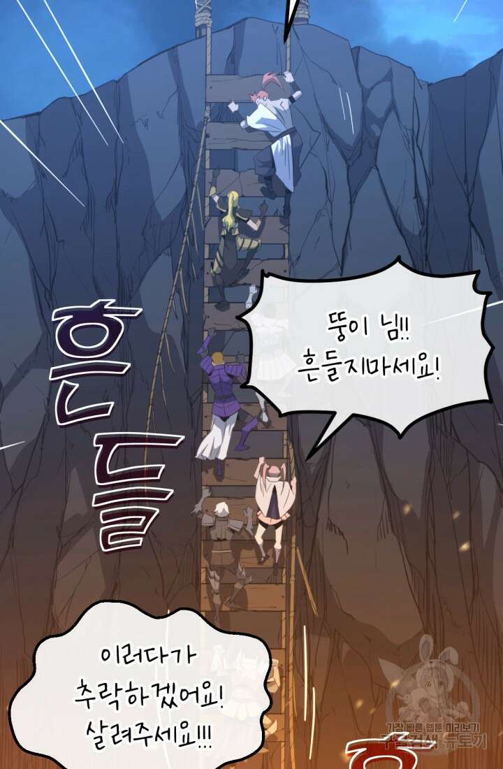 The Bartz : 바츠해방 전쟁 19화 6