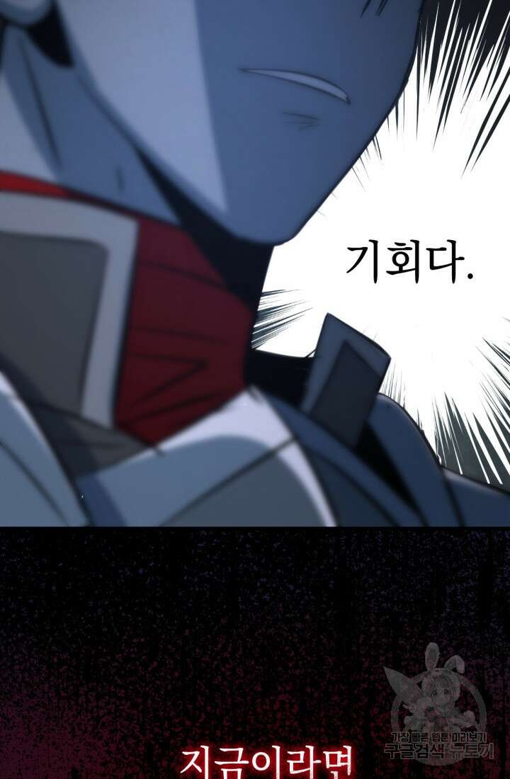 The Bartz : 바츠해방 전쟁 19화 15