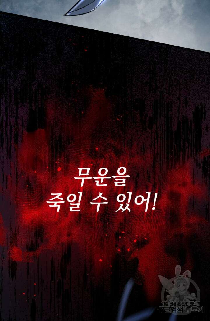 The Bartz : 바츠해방 전쟁 19화 17