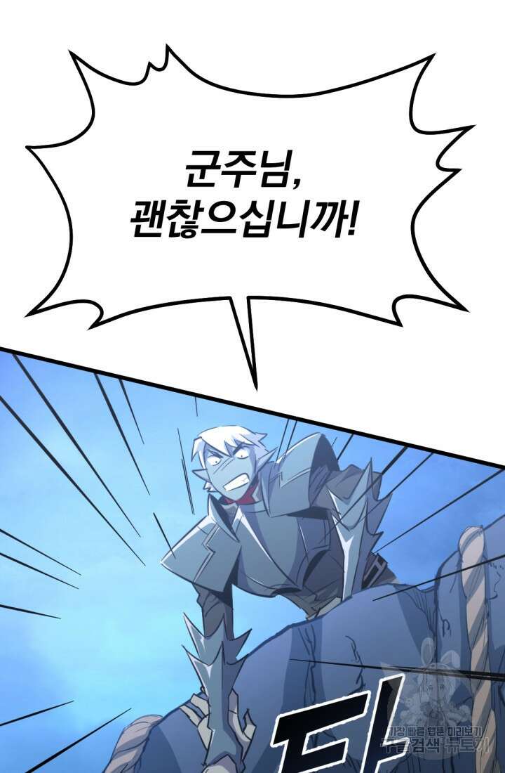 The Bartz : 바츠해방 전쟁 19화 22