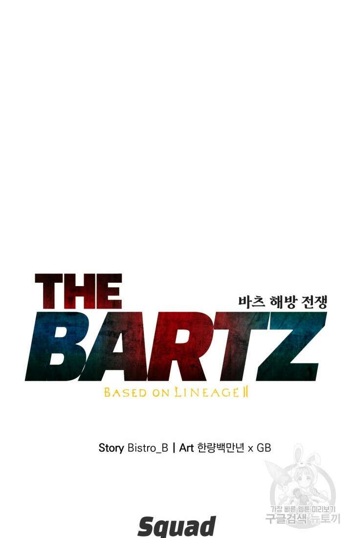 The Bartz : 바츠해방 전쟁 19화 25