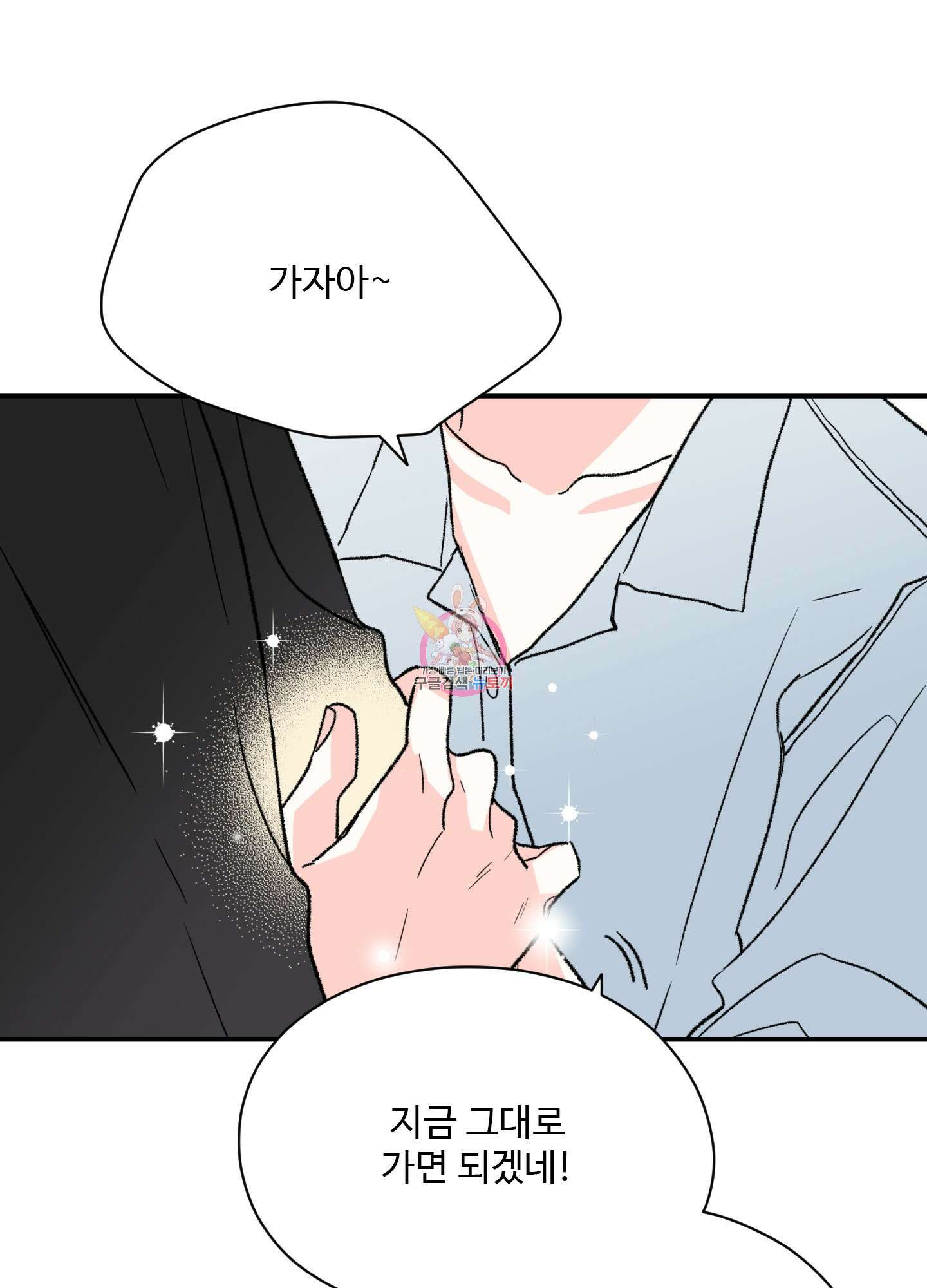 연하공 수난기 22화 1