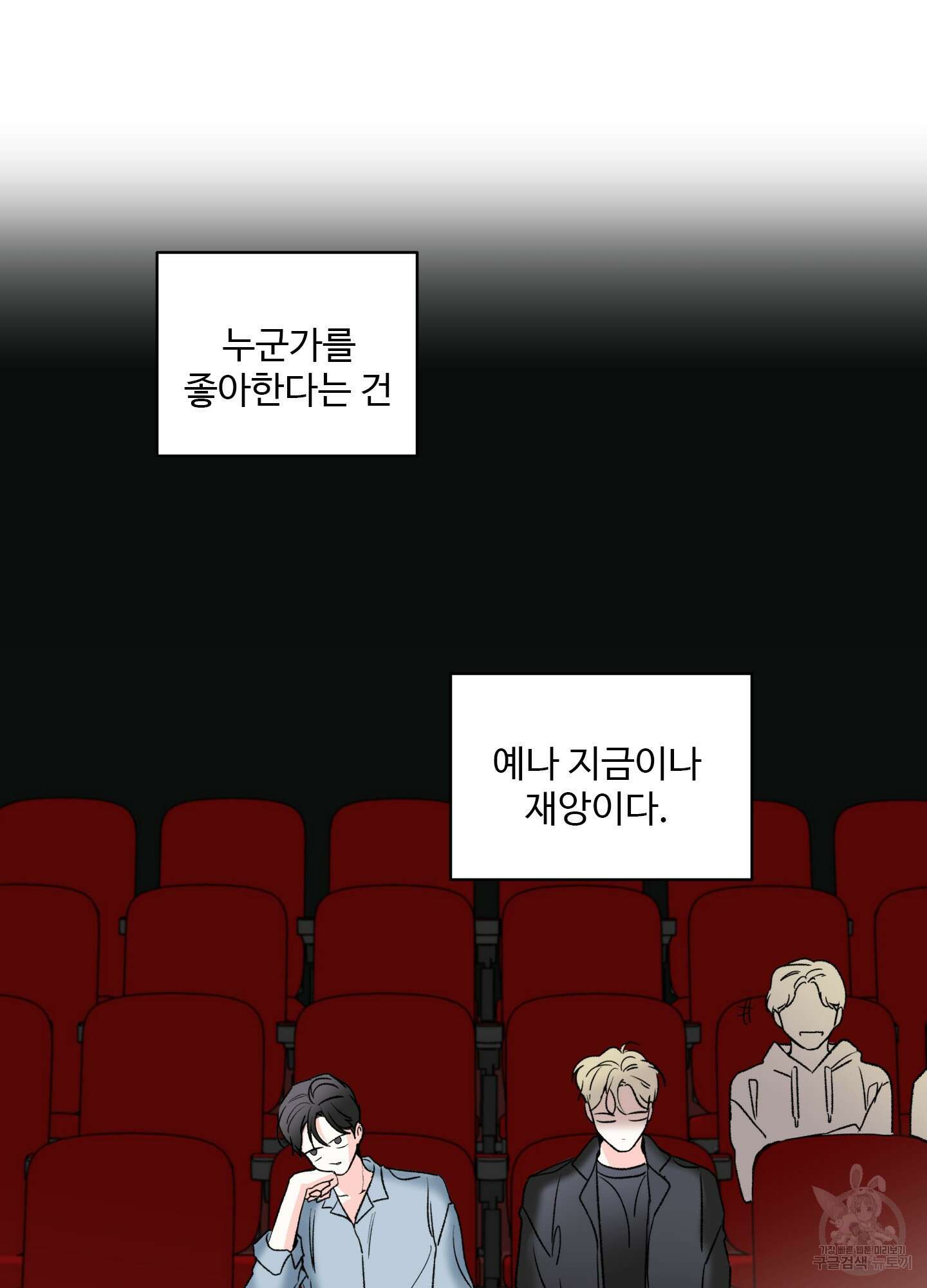 연하공 수난기 22화 6