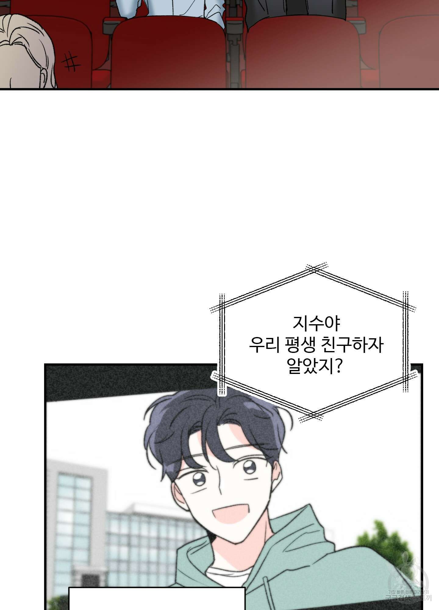 연하공 수난기 22화 7