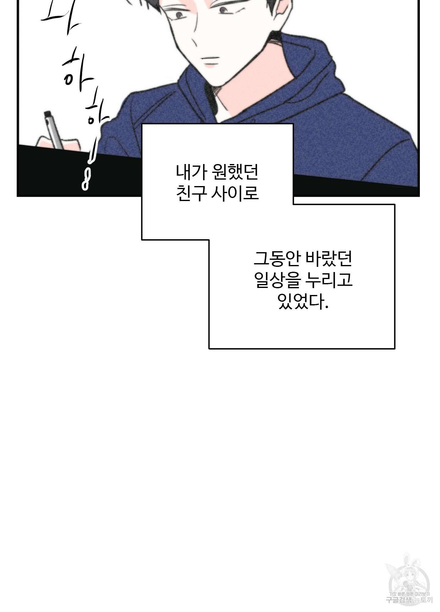 연하공 수난기 22화 9