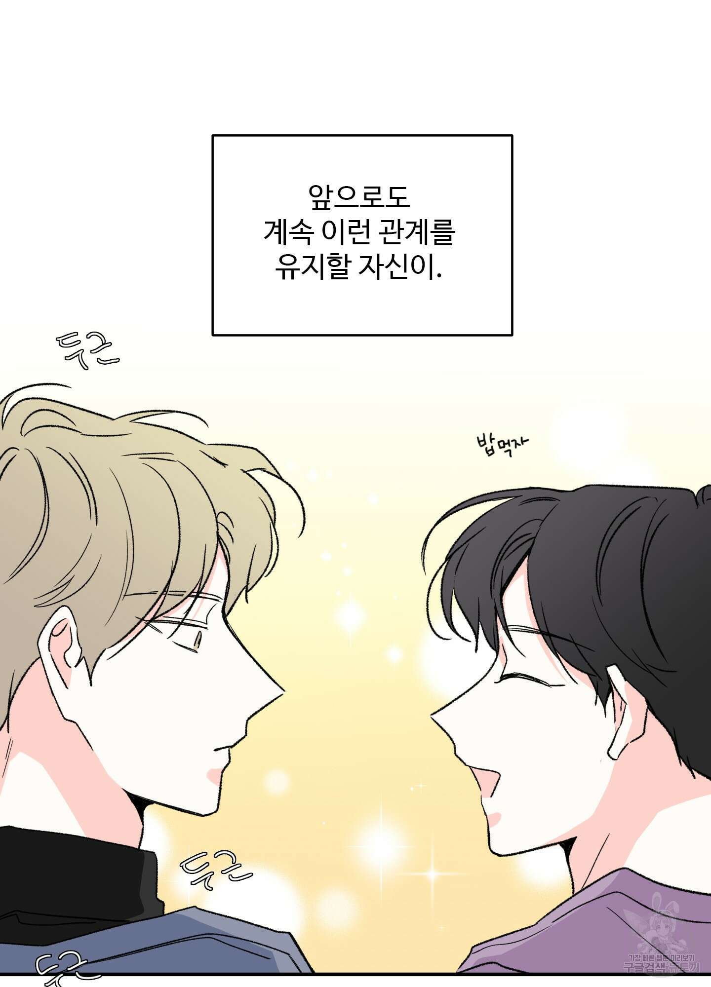 연하공 수난기 22화 11