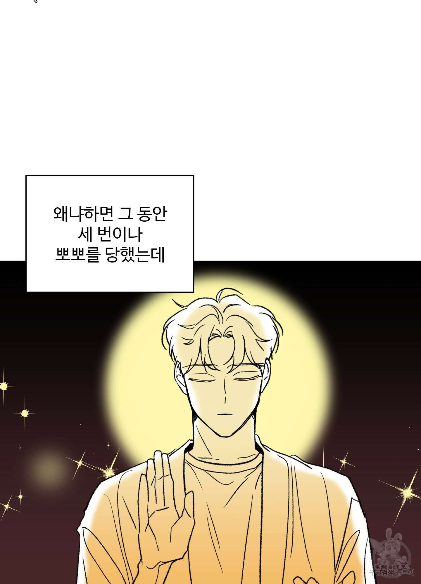 연하공 수난기 22화 12