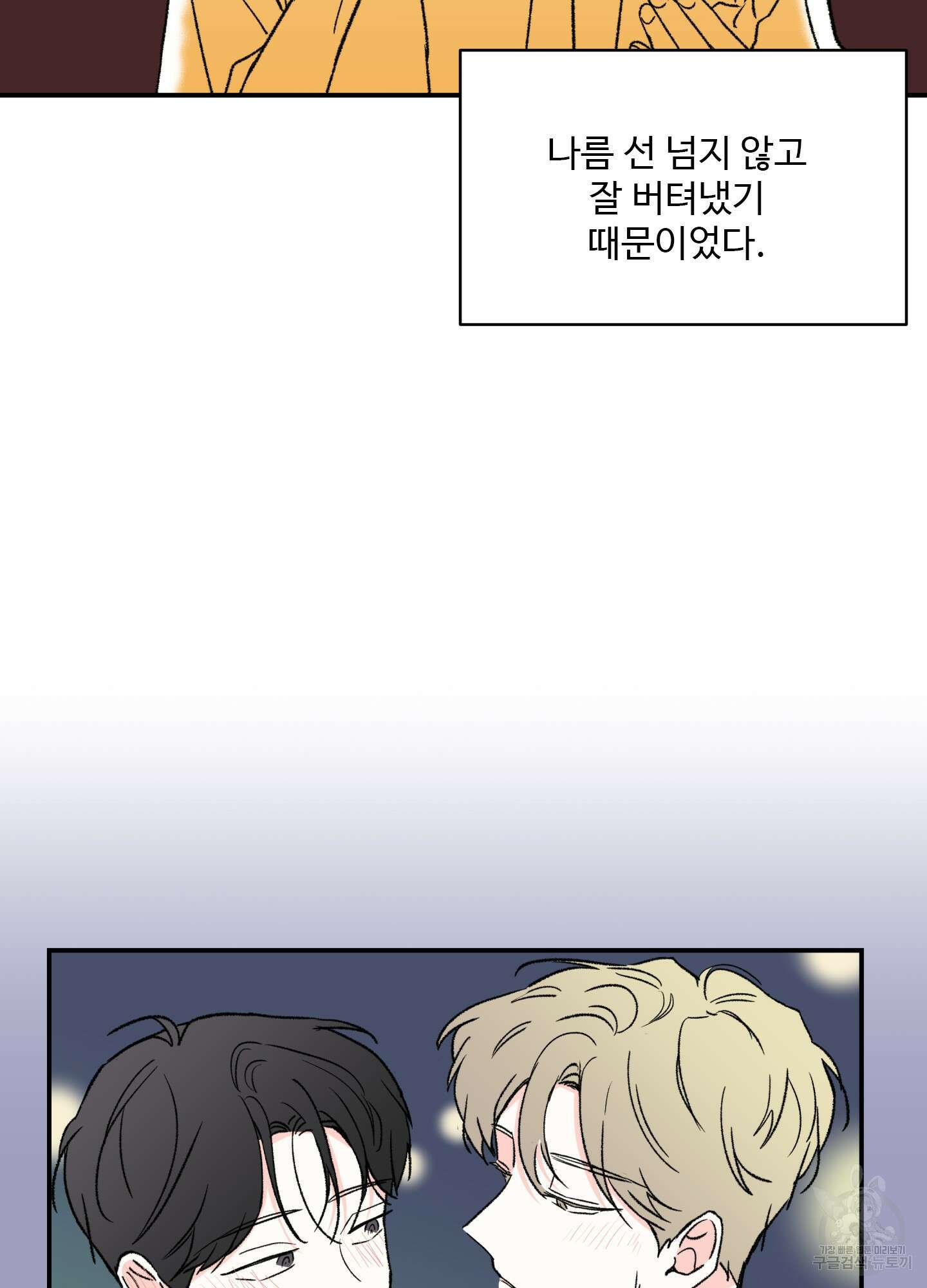 연하공 수난기 22화 13