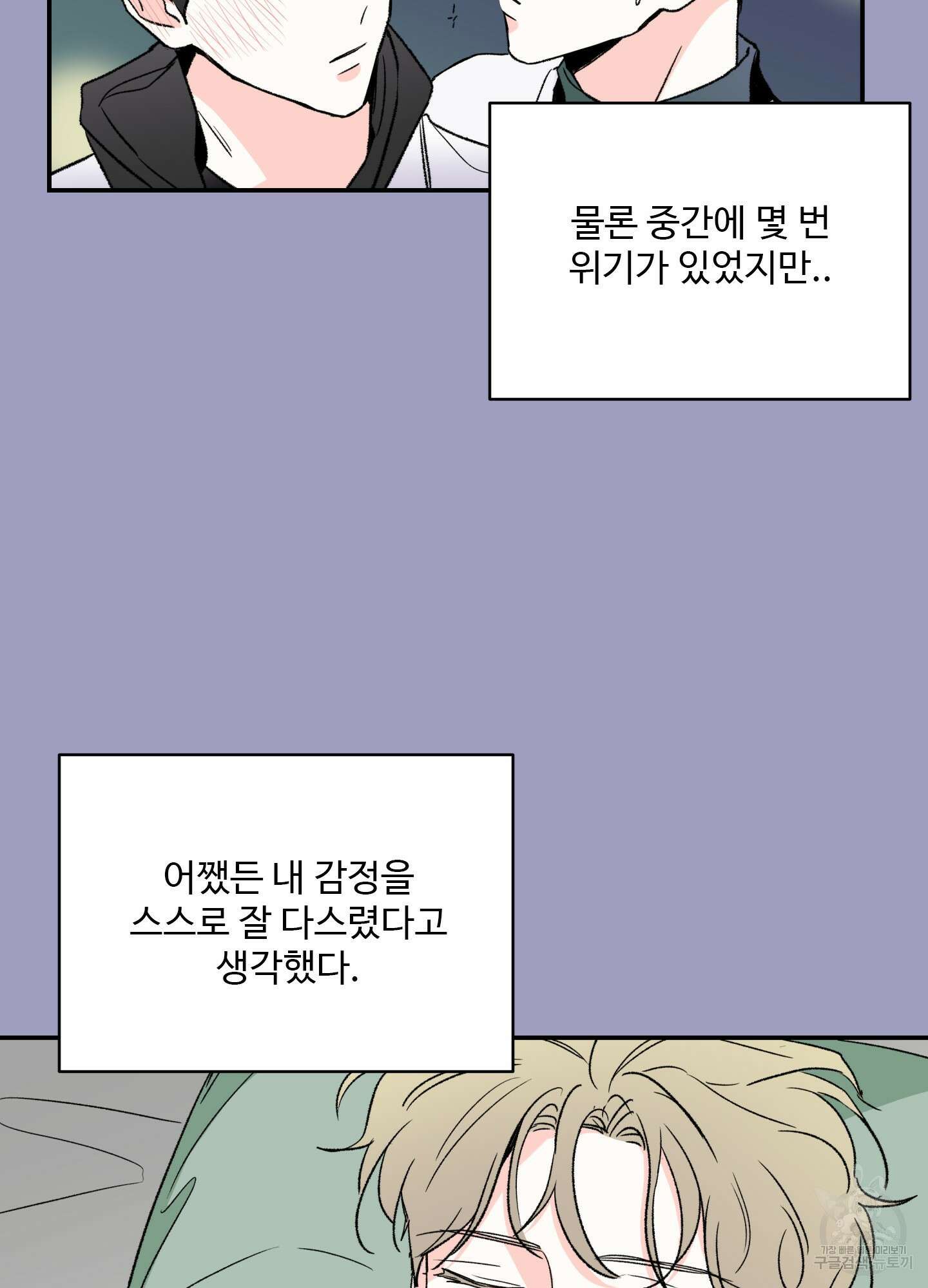 연하공 수난기 22화 14