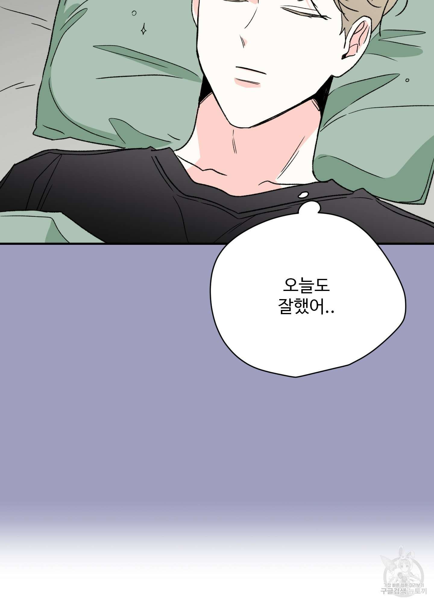 연하공 수난기 22화 15