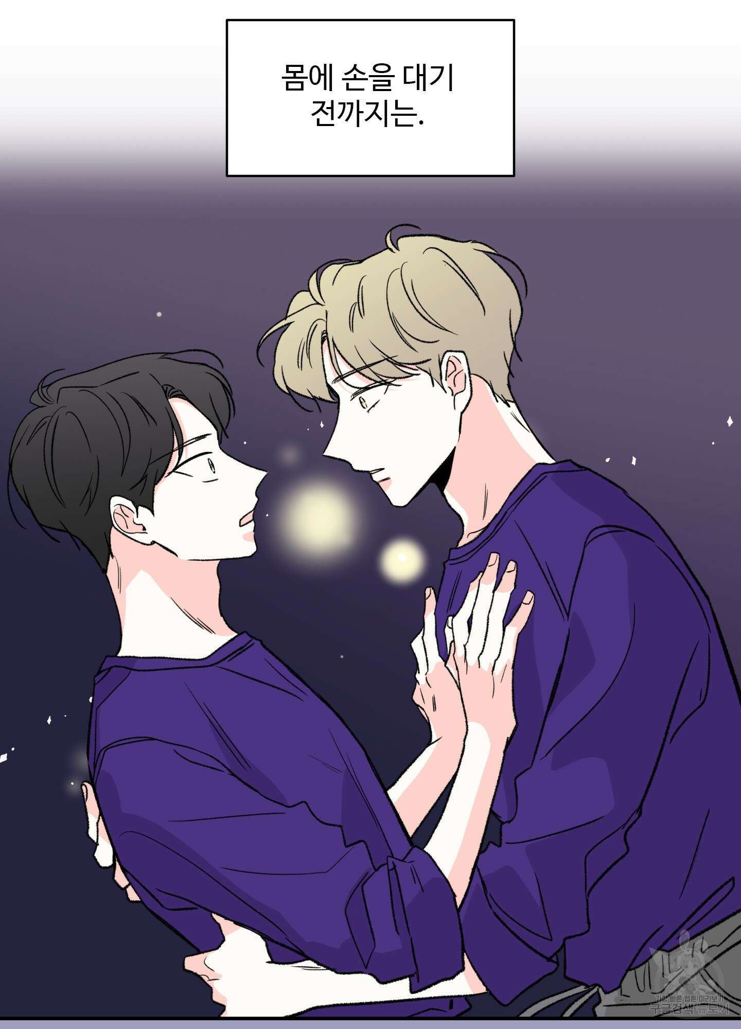 연하공 수난기 22화 16