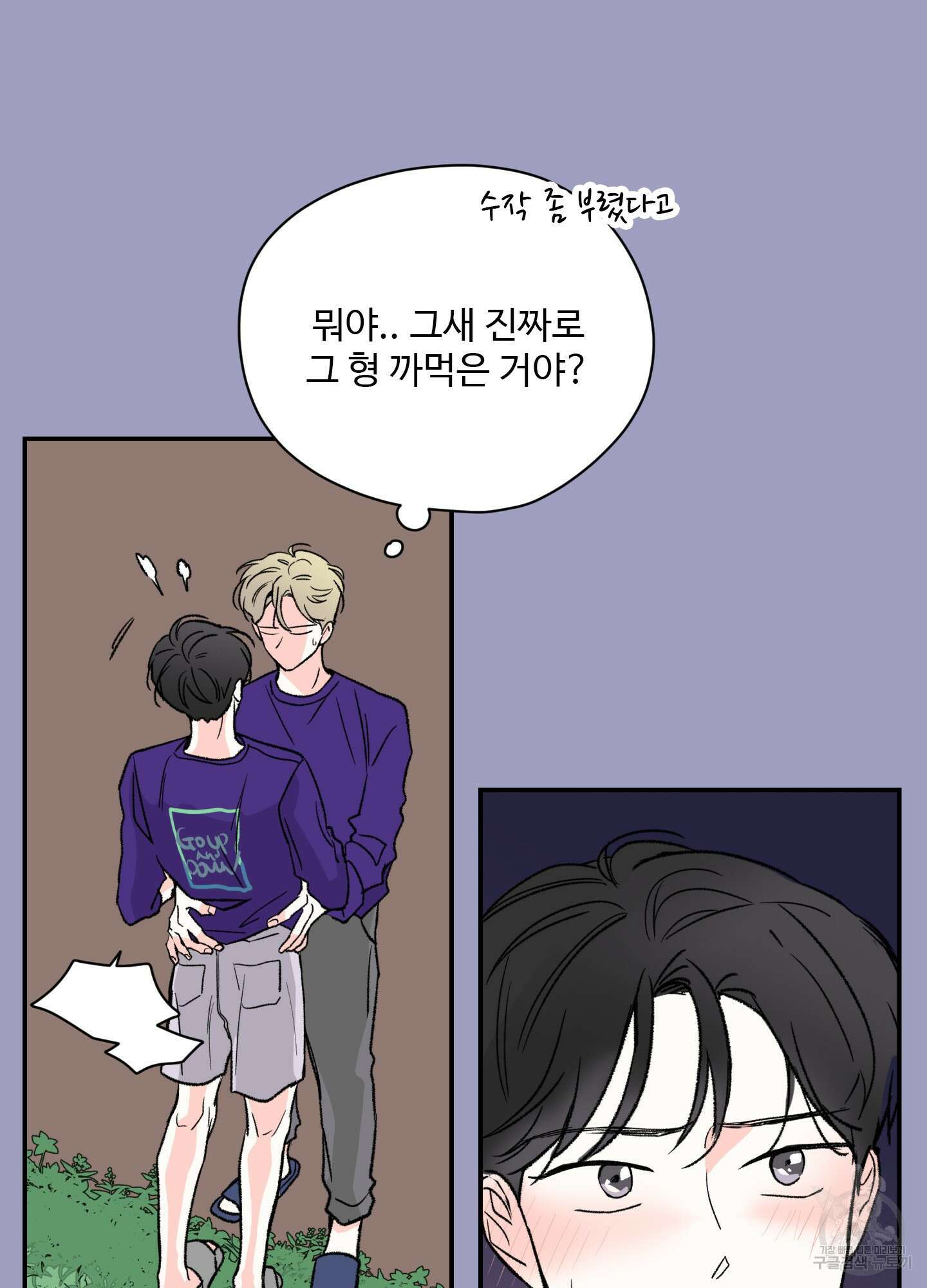 연하공 수난기 22화 17