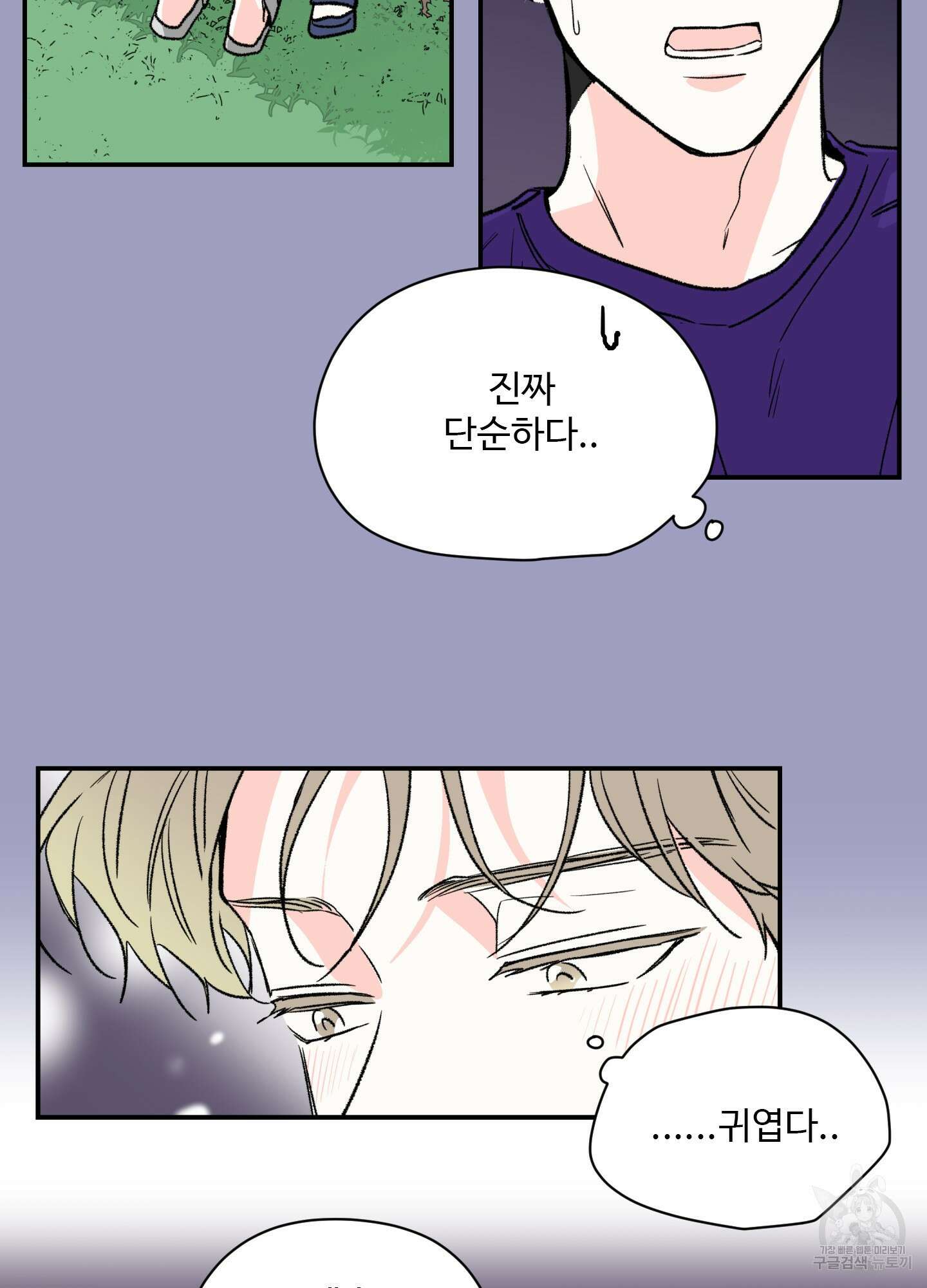 연하공 수난기 22화 18