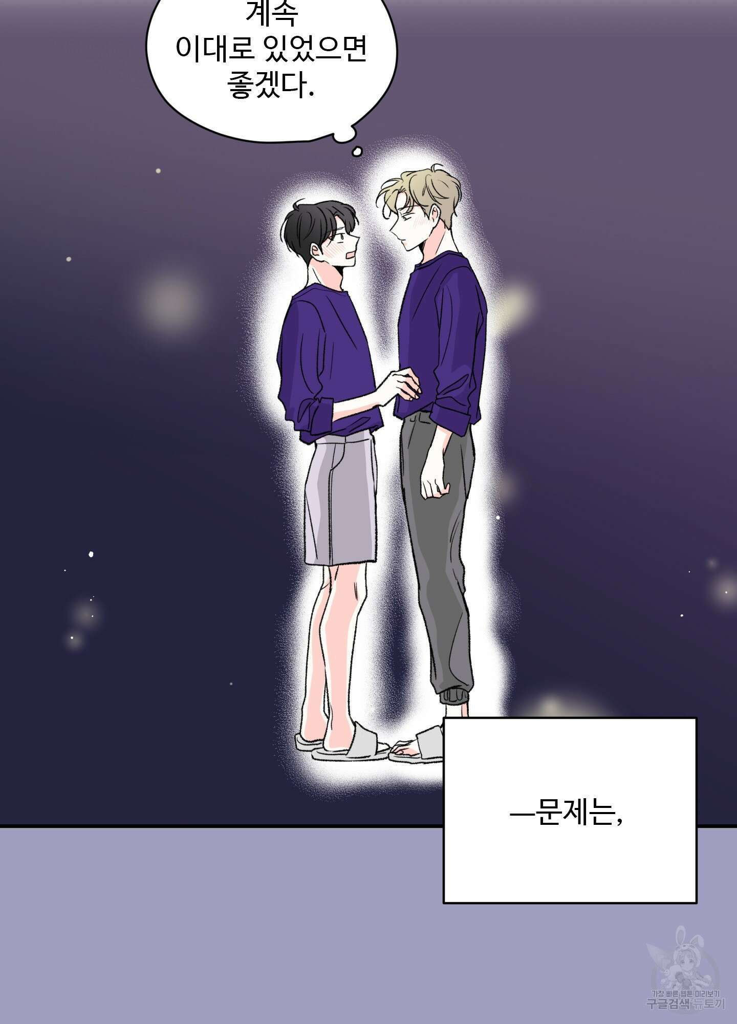 연하공 수난기 22화 19