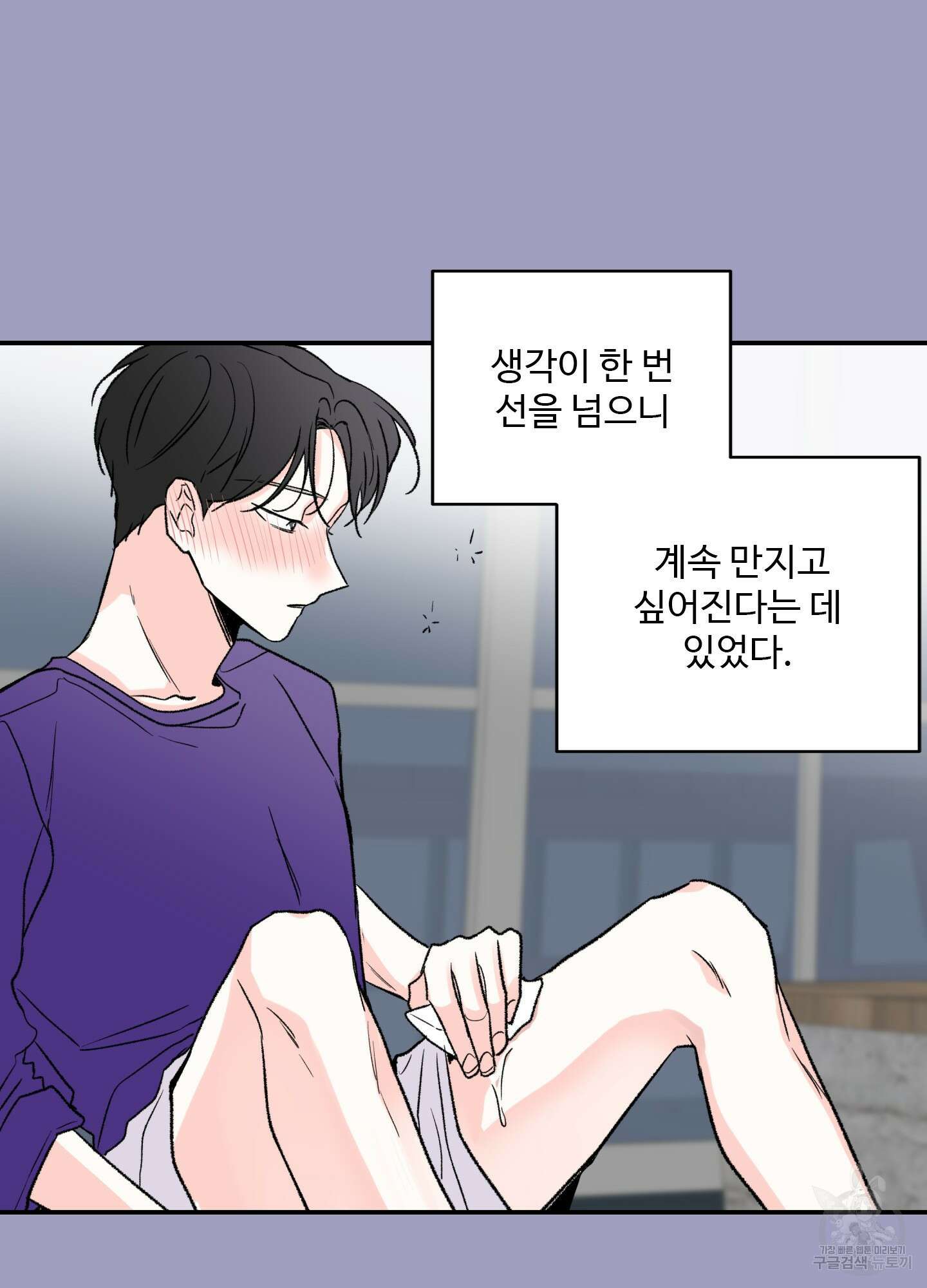 연하공 수난기 22화 20