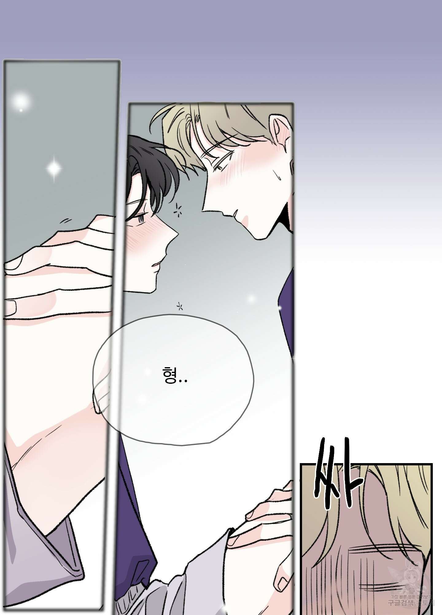 연하공 수난기 22화 21
