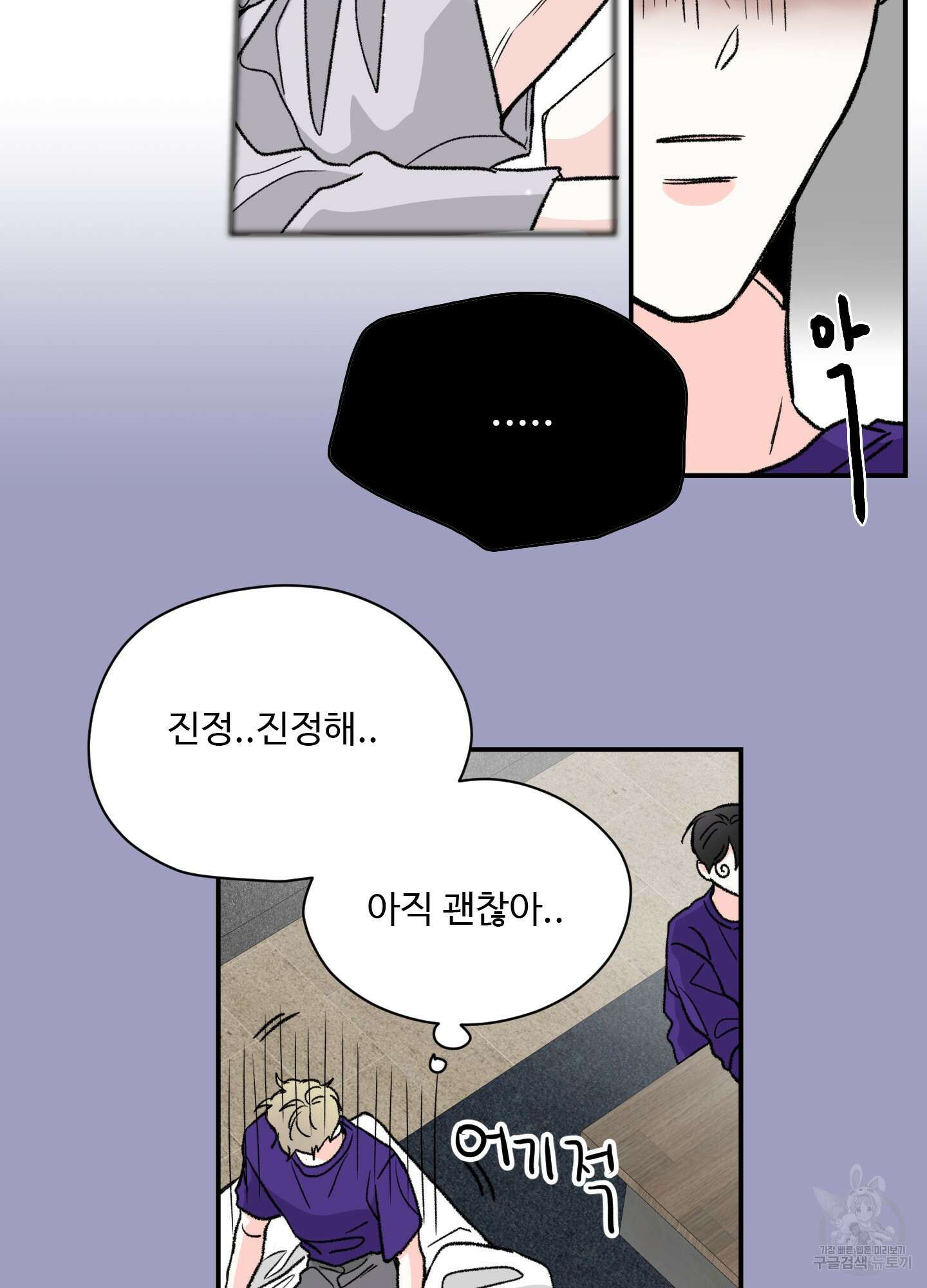 연하공 수난기 22화 22