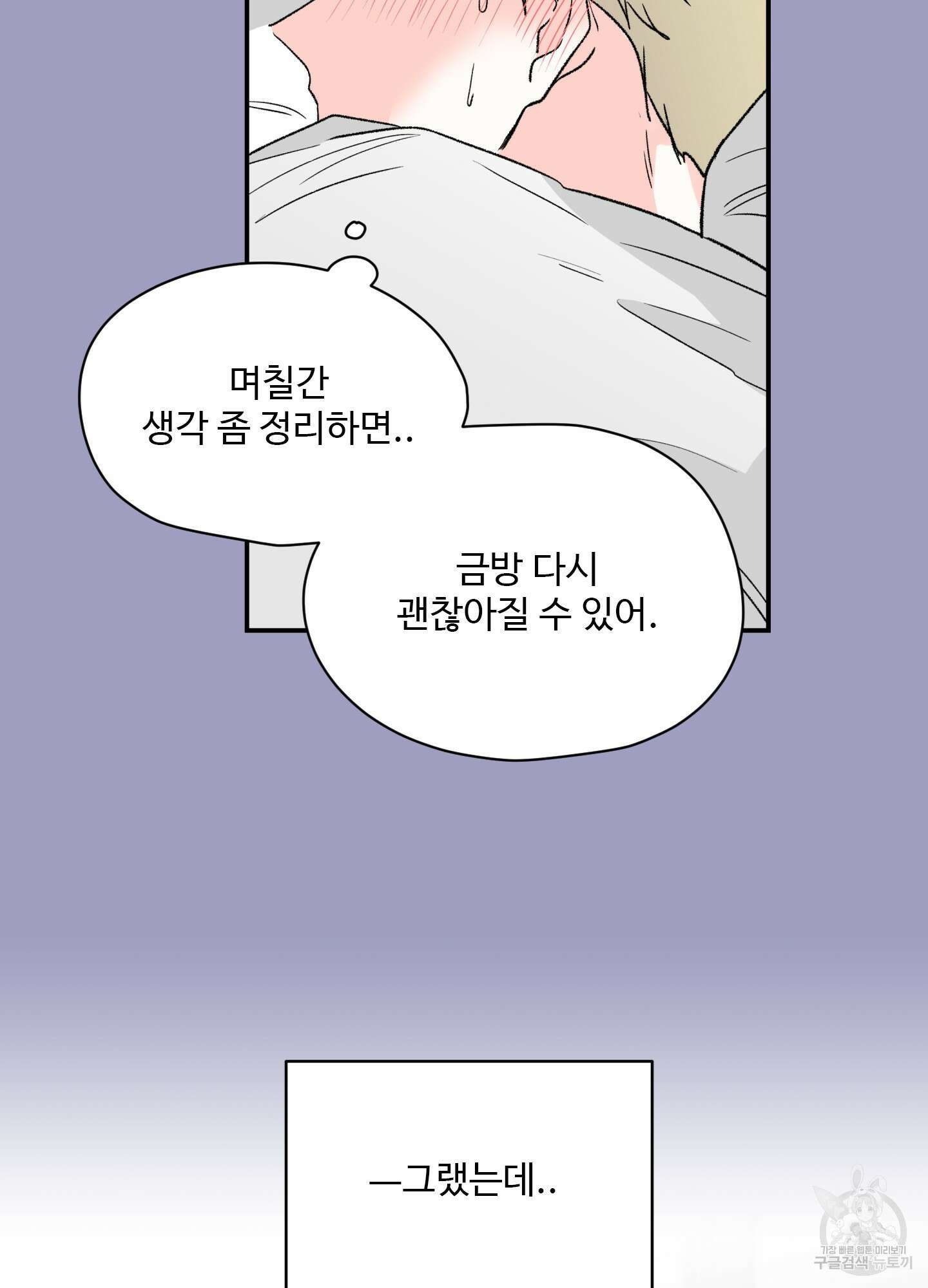연하공 수난기 22화 24
