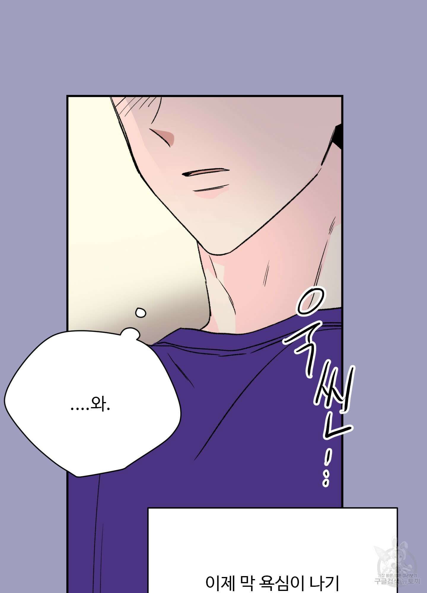 연하공 수난기 22화 26
