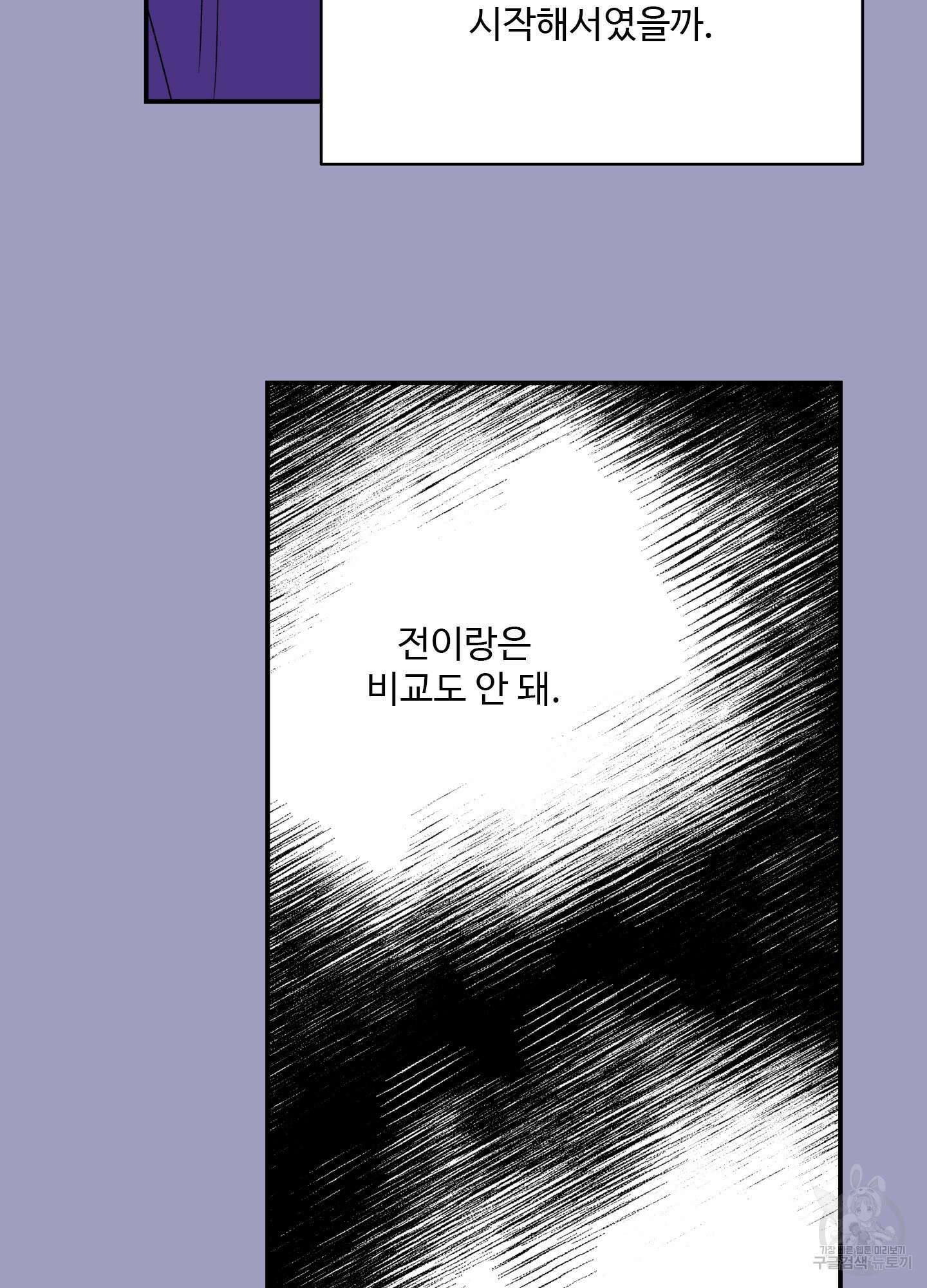 연하공 수난기 22화 27