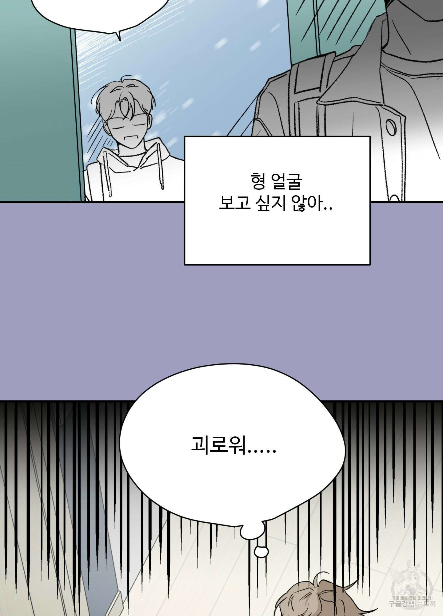 연하공 수난기 22화 29