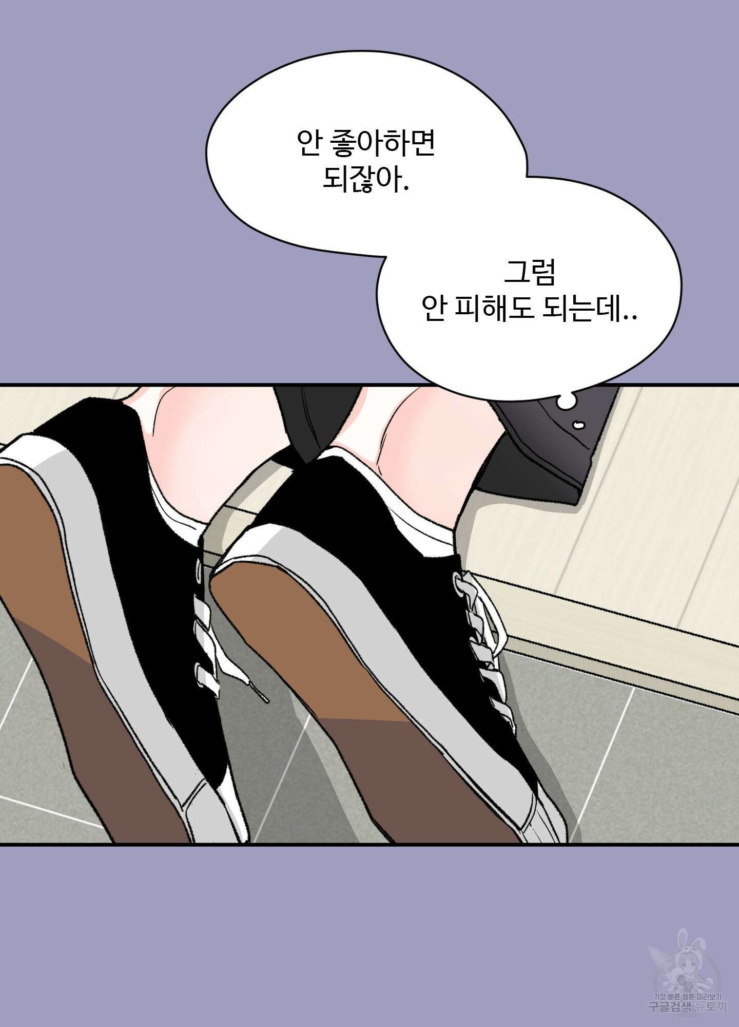 연하공 수난기 22화 31