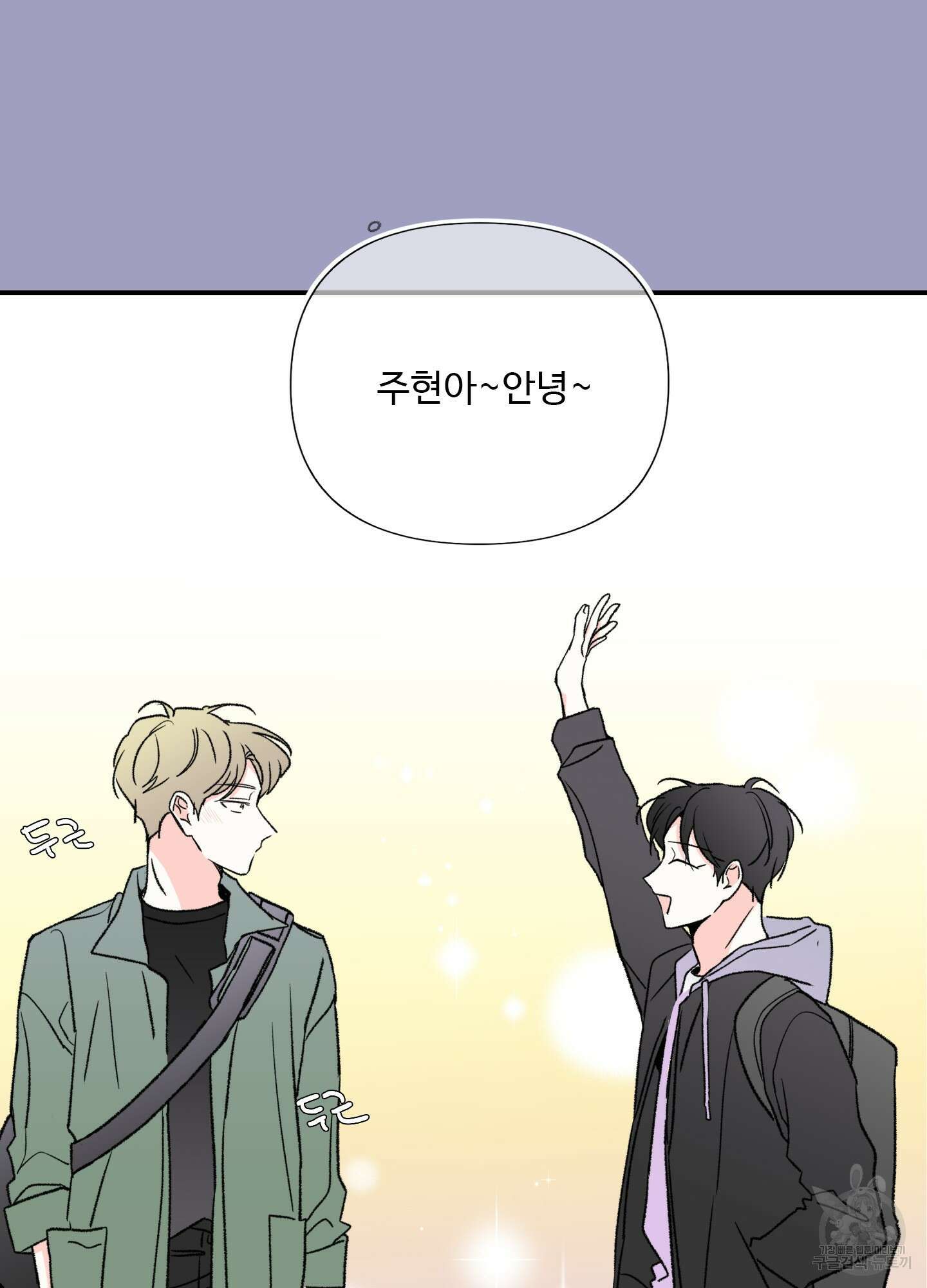 연하공 수난기 22화 32