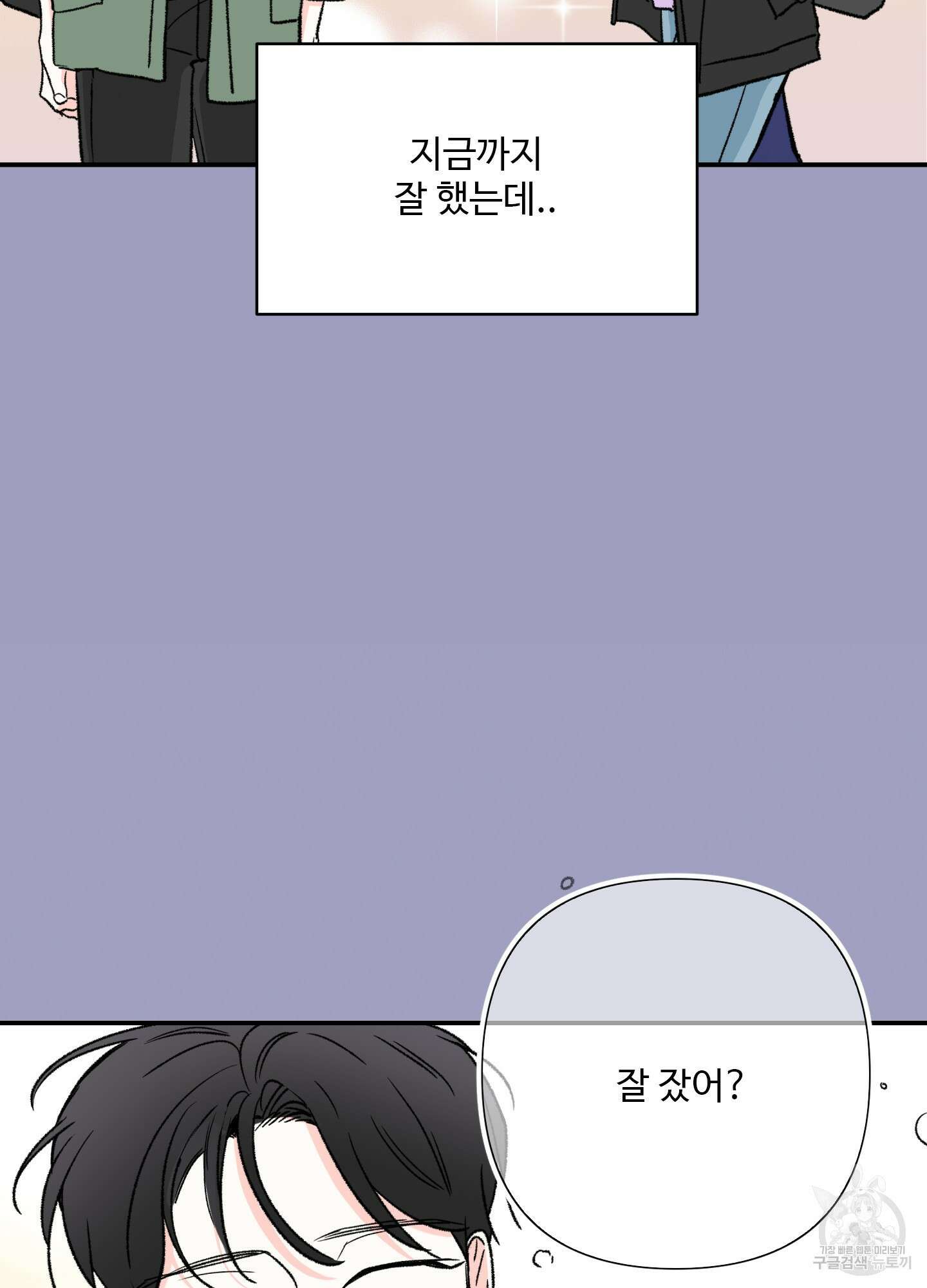 연하공 수난기 22화 33