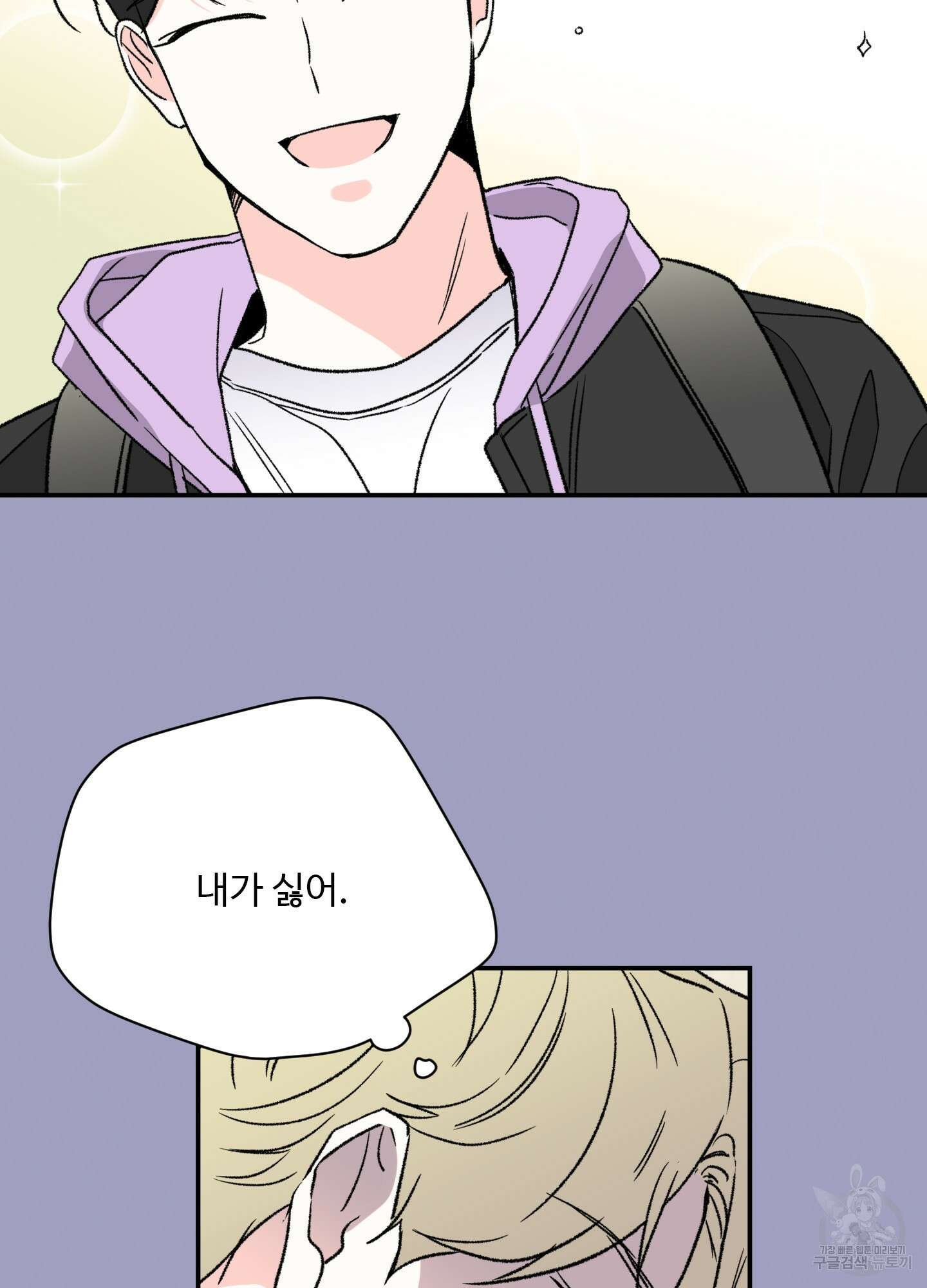 연하공 수난기 22화 34
