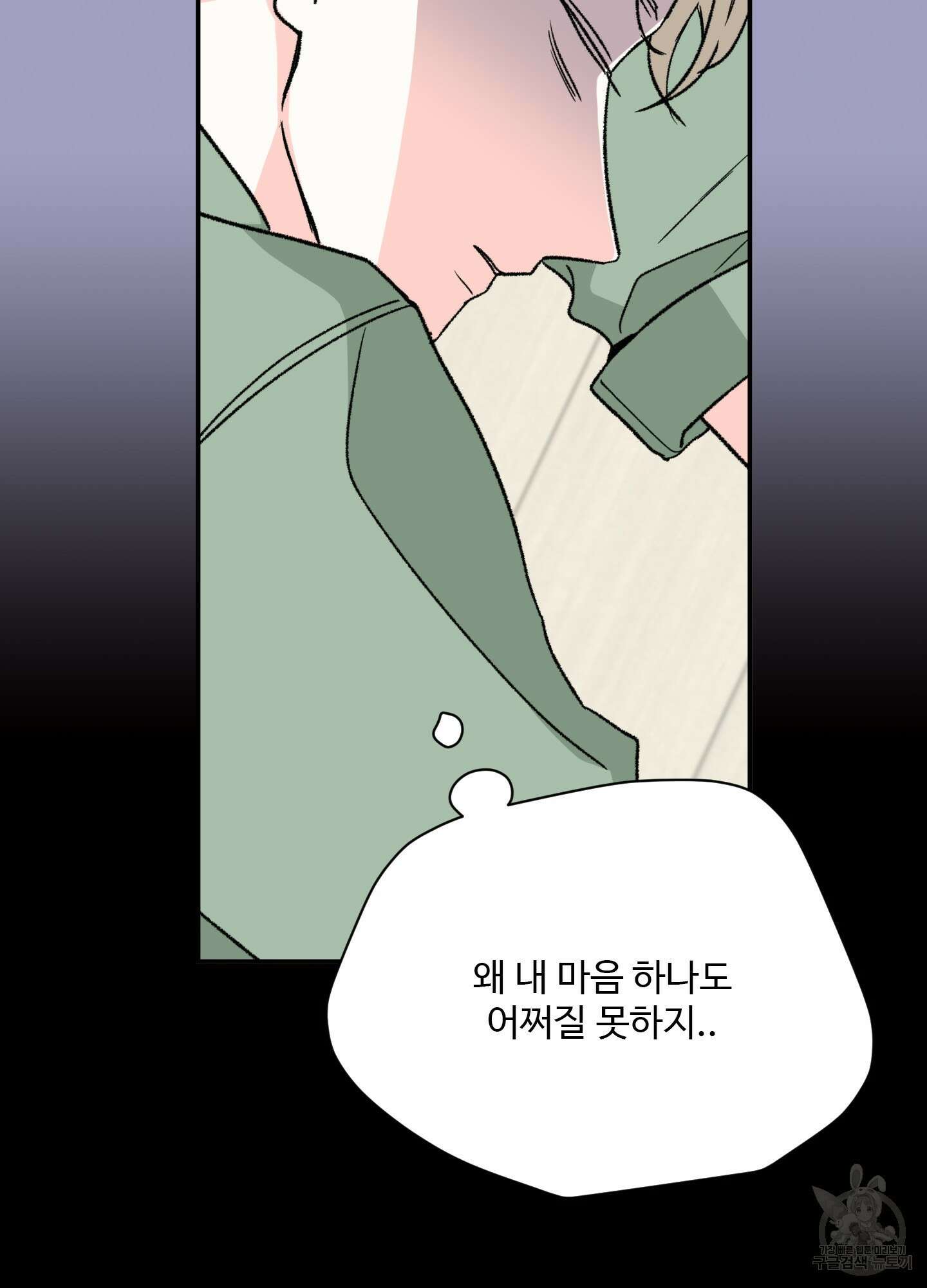 연하공 수난기 22화 35