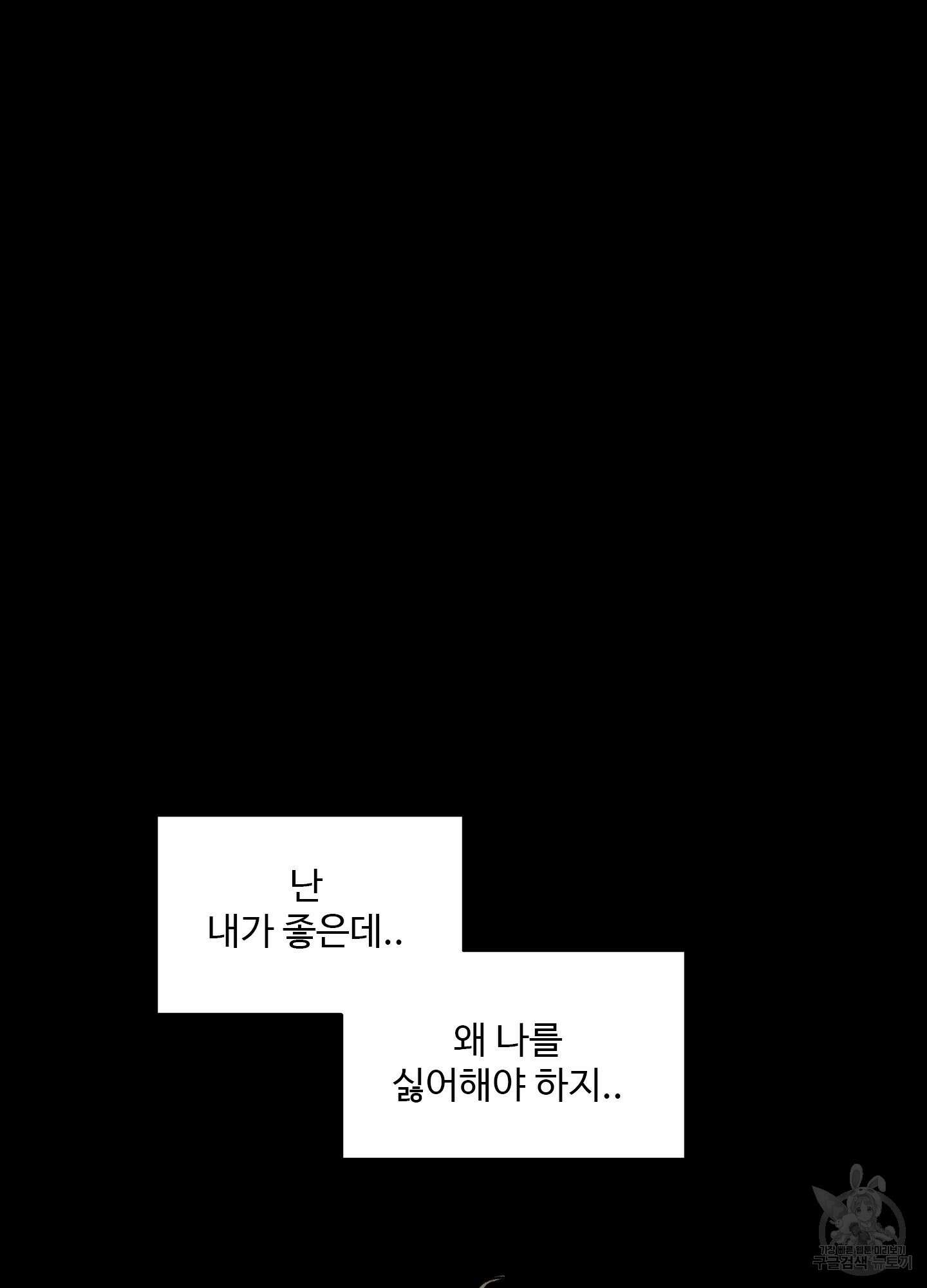 연하공 수난기 22화 36