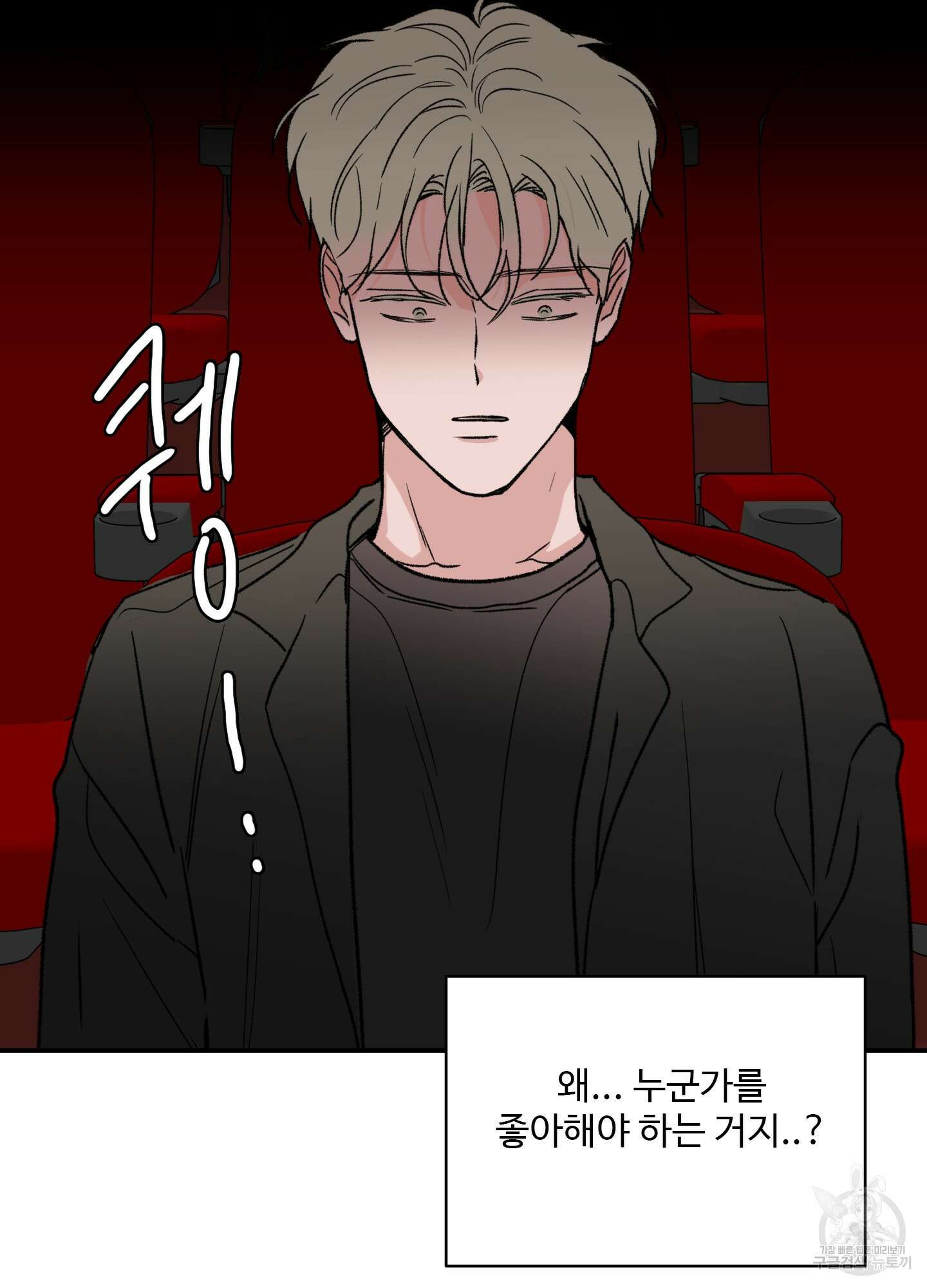 연하공 수난기 22화 37