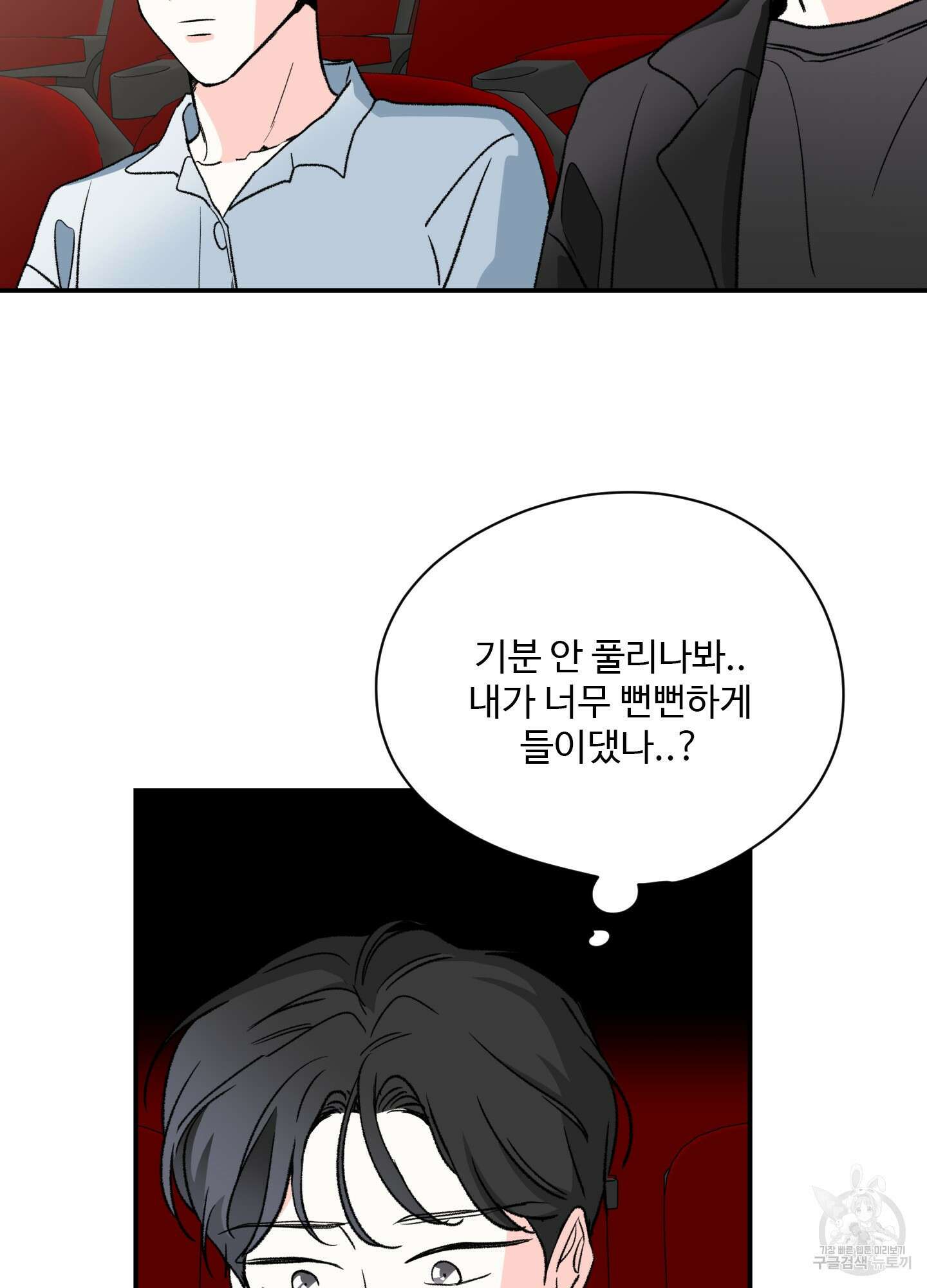 연하공 수난기 22화 39