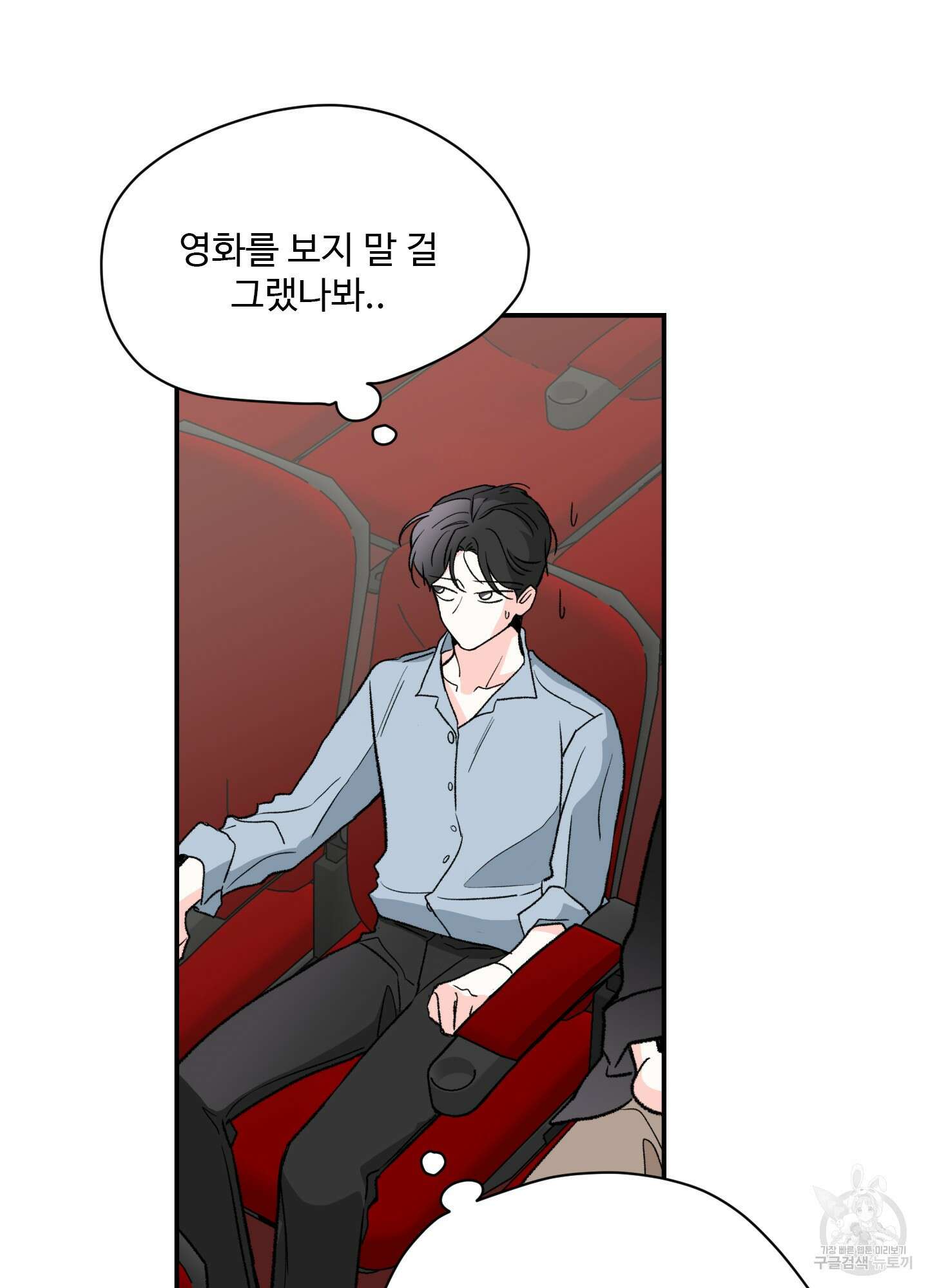 연하공 수난기 22화 41