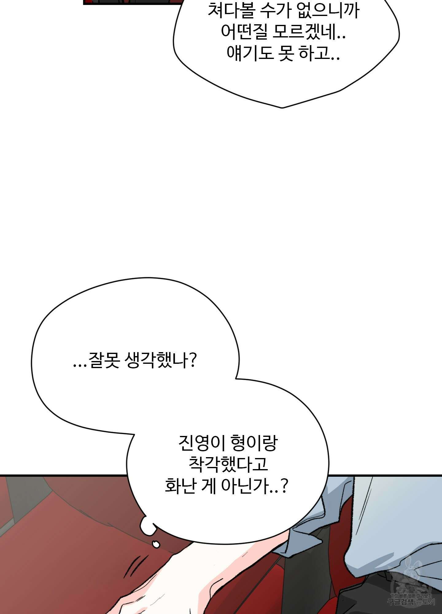연하공 수난기 22화 42