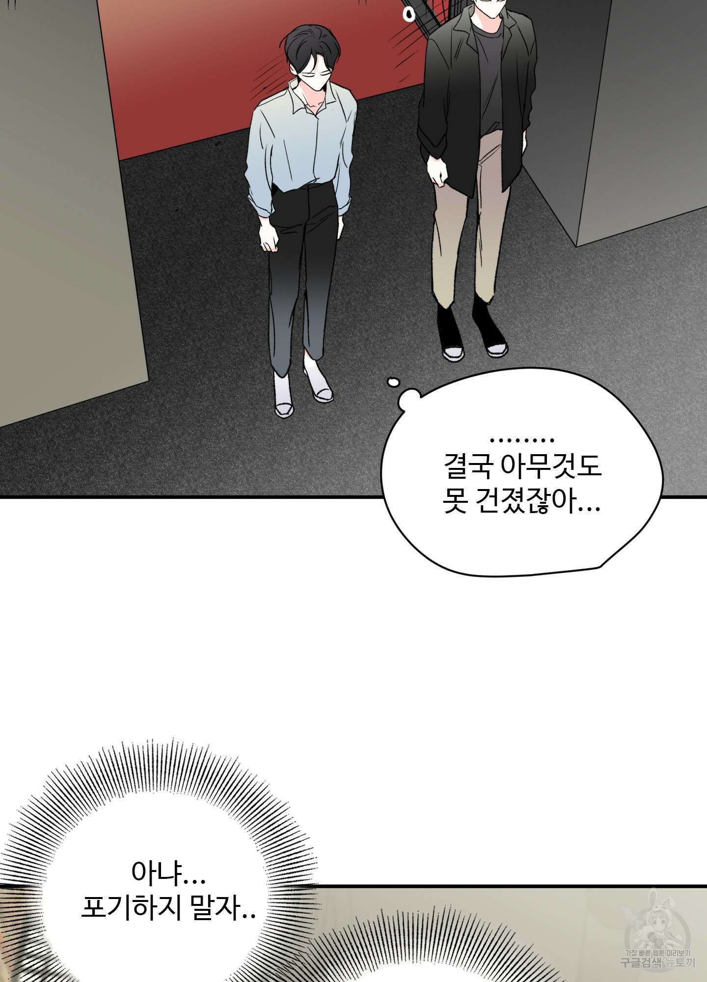 연하공 수난기 22화 44