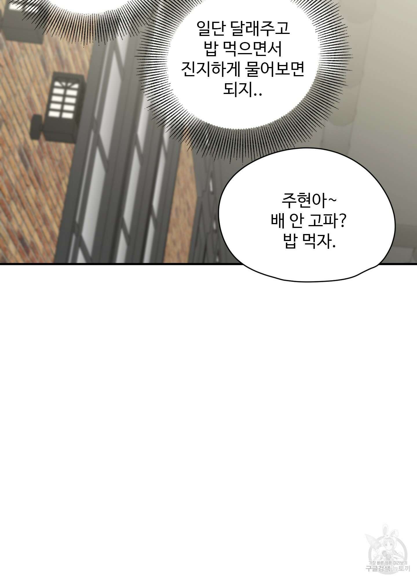 연하공 수난기 22화 45