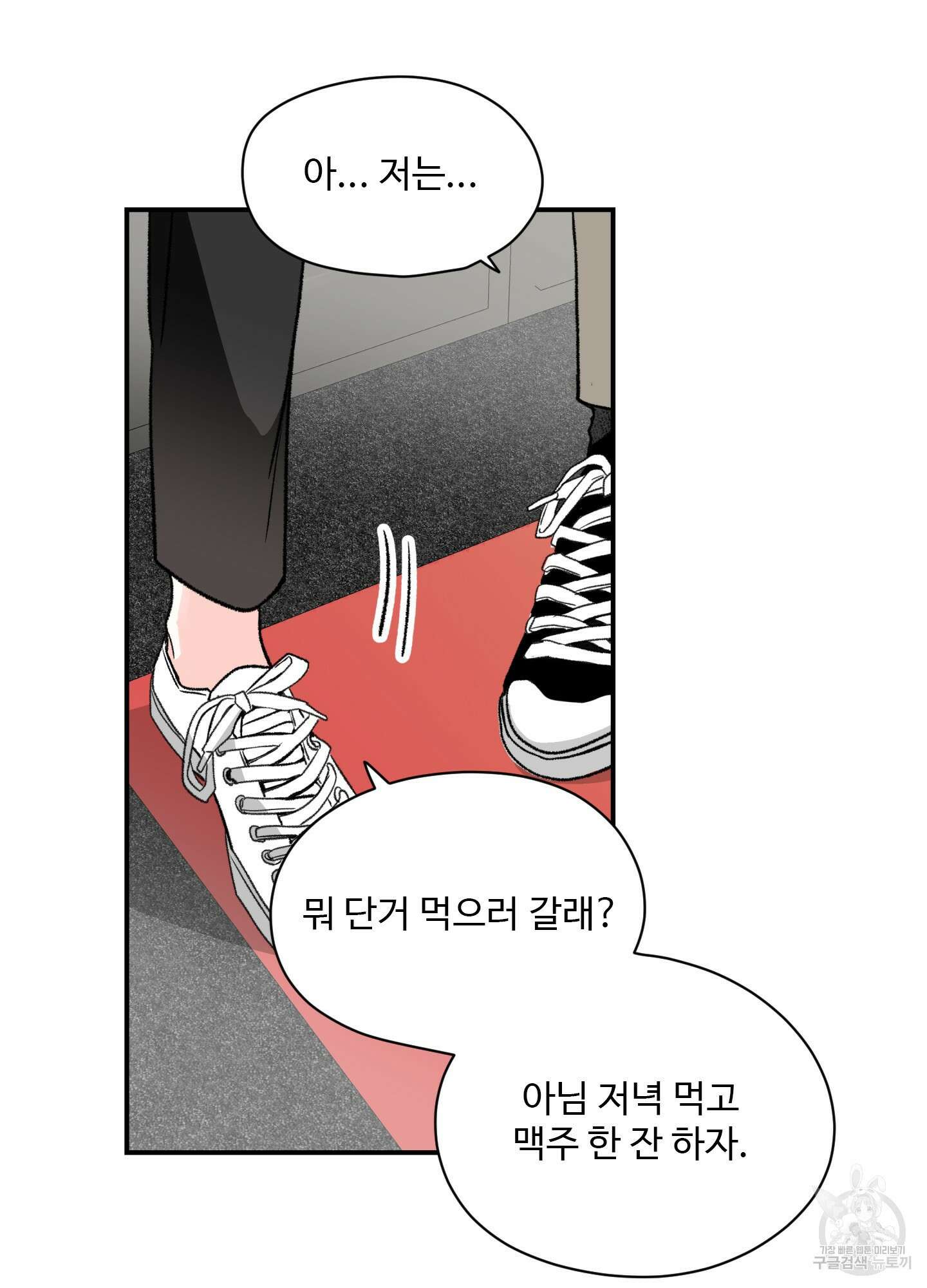 연하공 수난기 22화 46