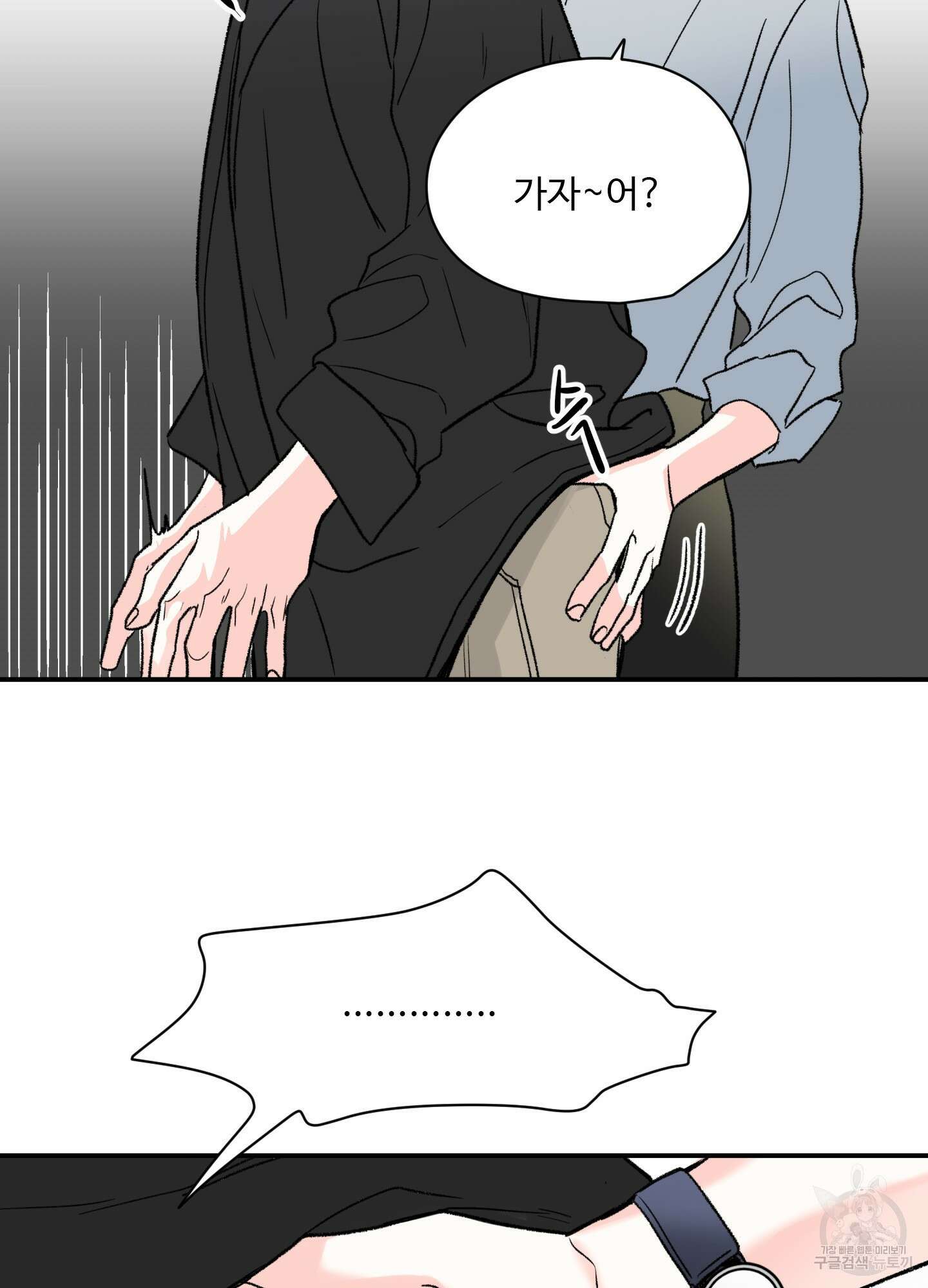연하공 수난기 22화 49