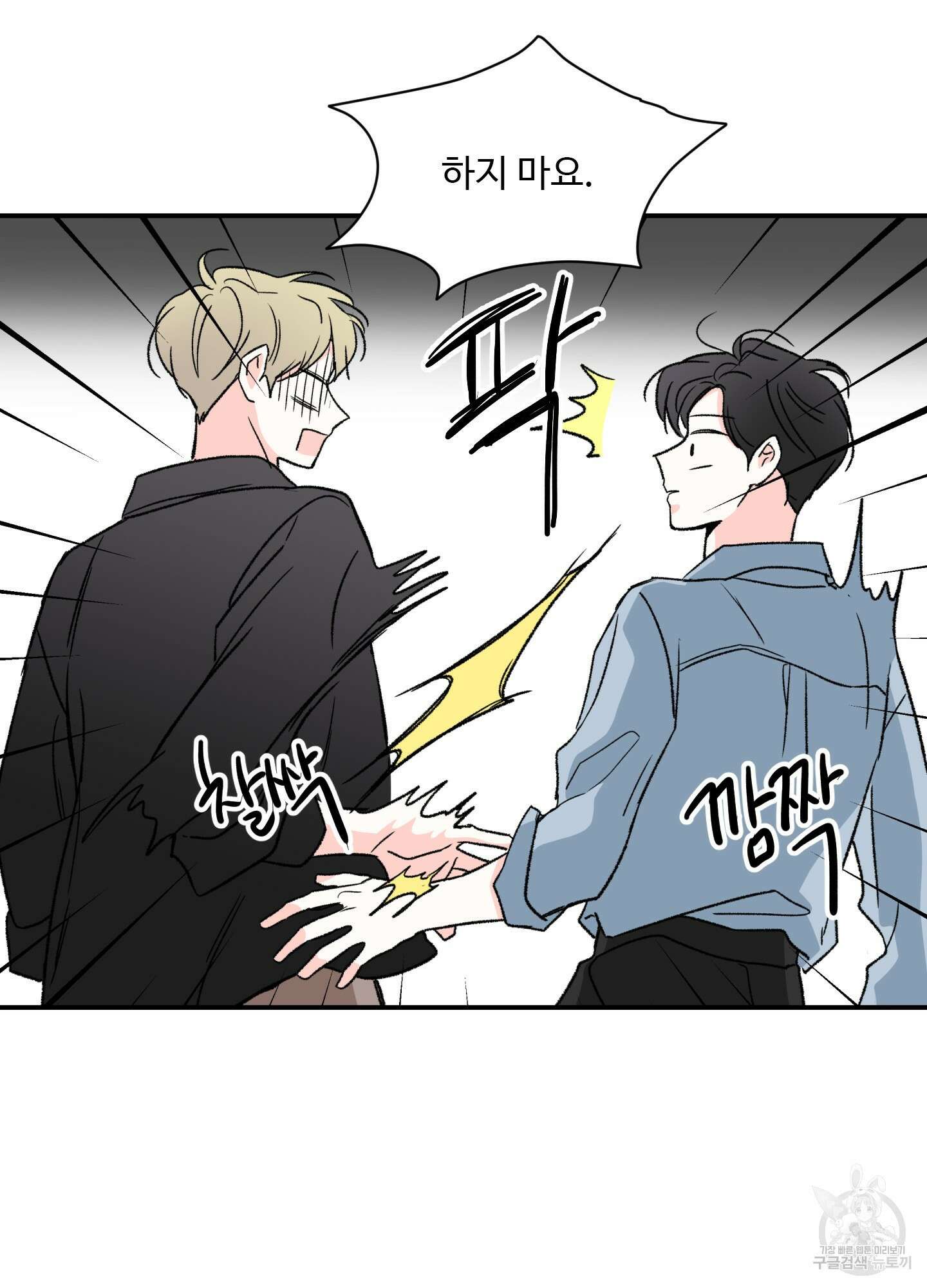 연하공 수난기 22화 51